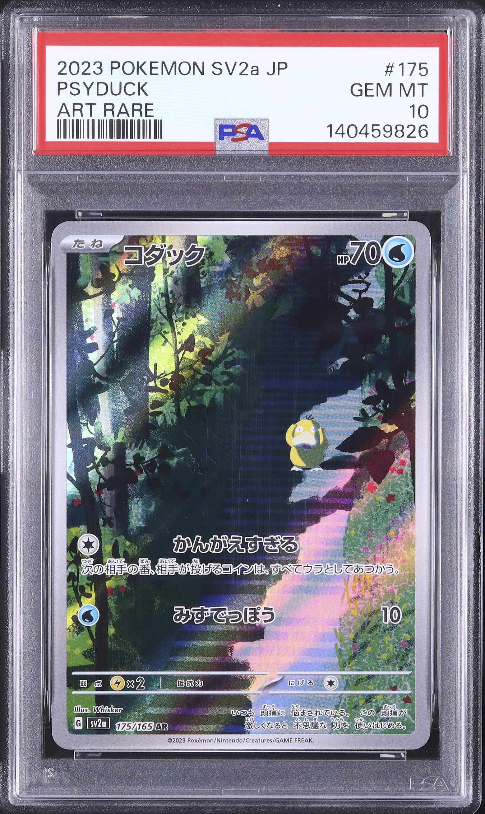 2023 コダック PSA 10 - カルドバ