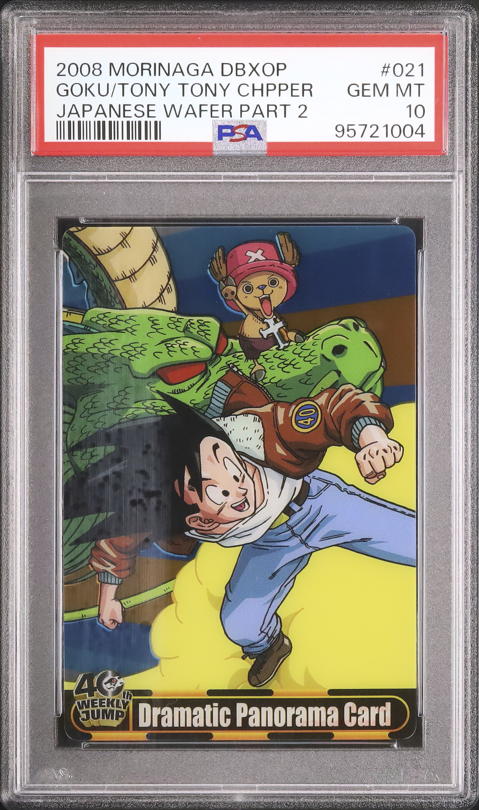 ジャンプ　40周年　ウエハース　悟空　ルフィ　SP 森永　PSA 10 連番 Yahoo!オークション - PSA10 連番 ドラゴンボール ワンピース