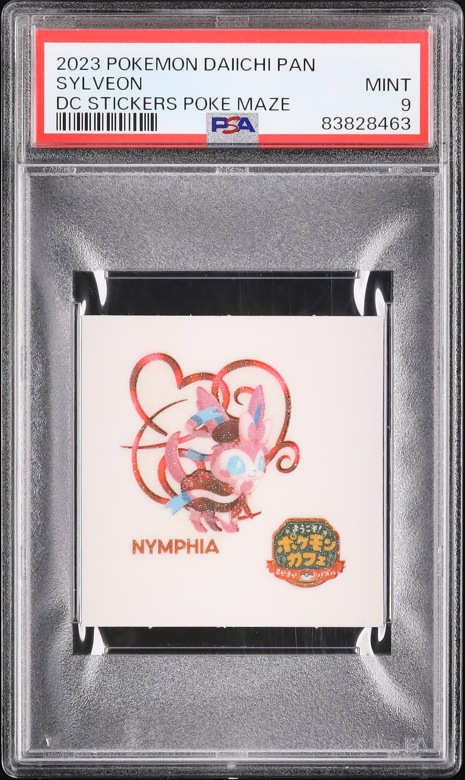 2023 ニンフィア PSA 9 - カルドバ