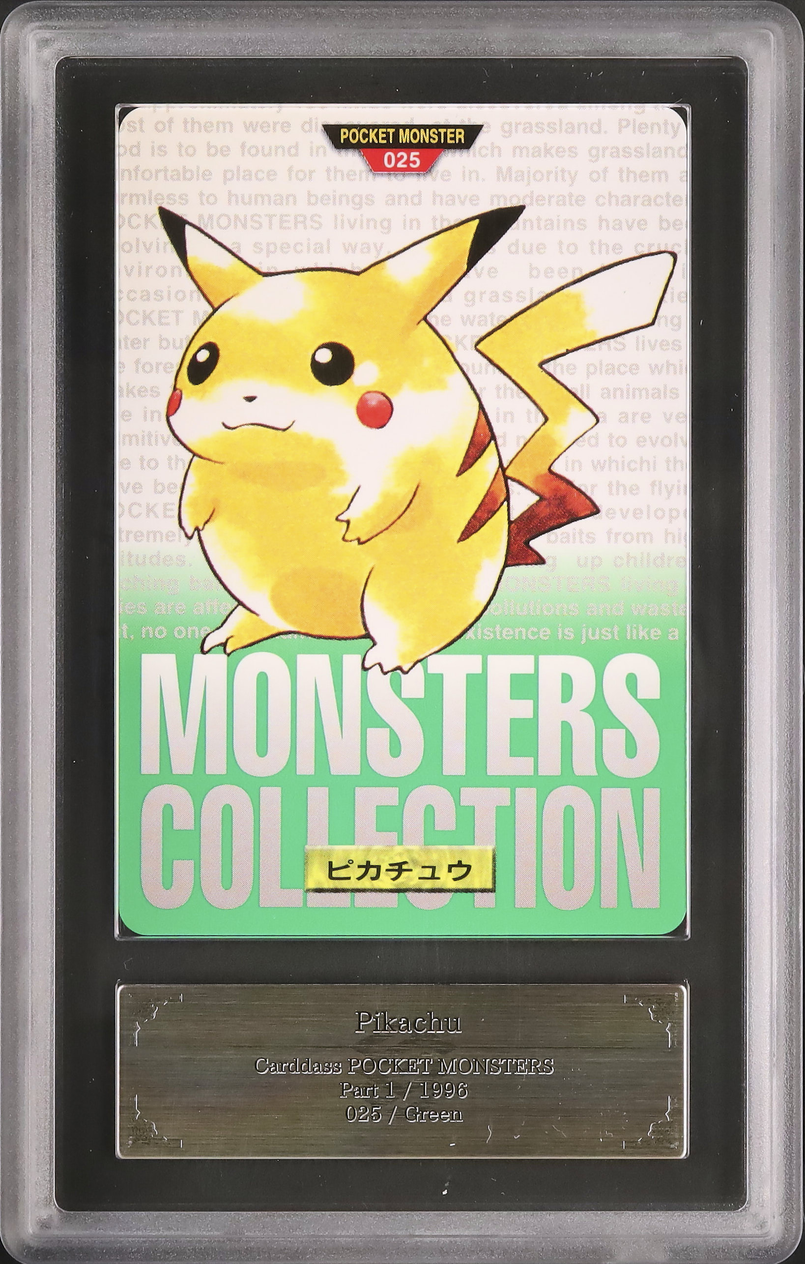 ARS9】ポケモンカード カードダス ピカチュウ