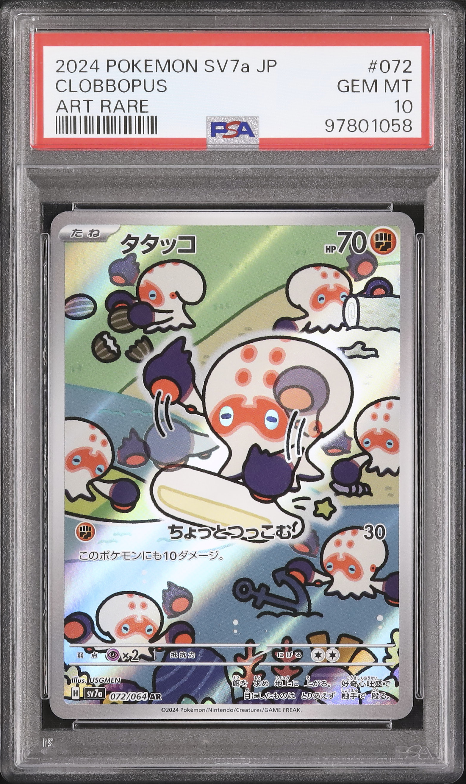2024 タタッコ PSA 10 - カルドバ