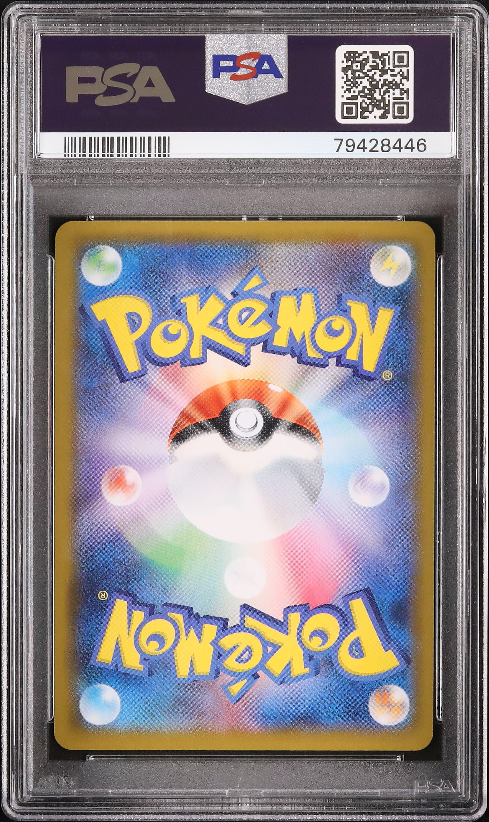 2020 チラーミィ PSA 10 色違い - カルドバ