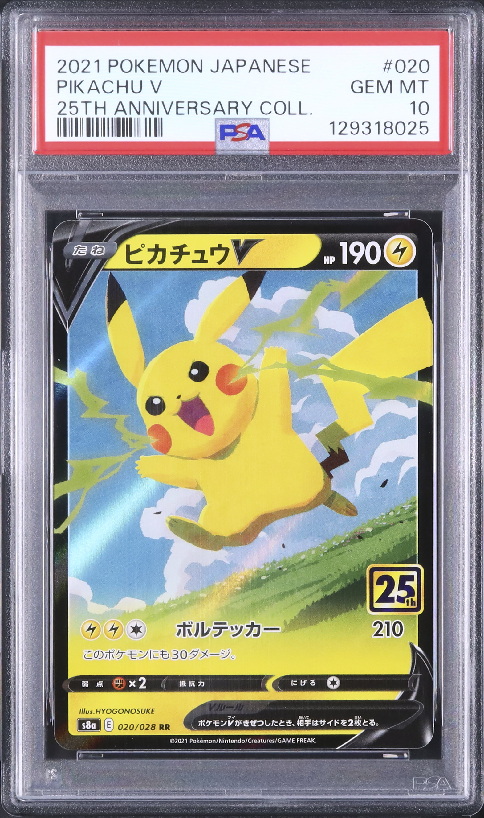 2021 Pikachu V PSA 10 - カルドバ