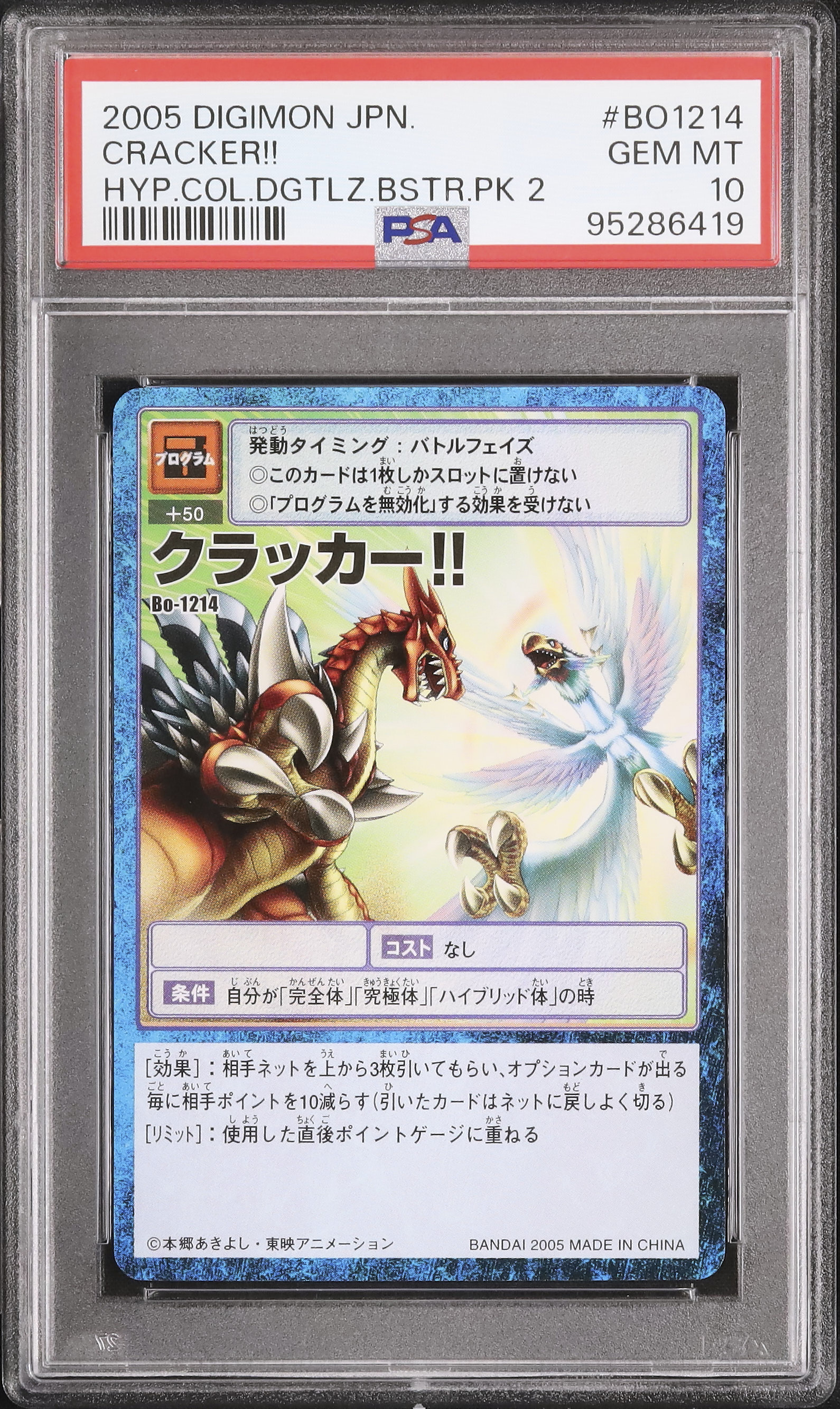 2005 Cracker!! PSA 10 