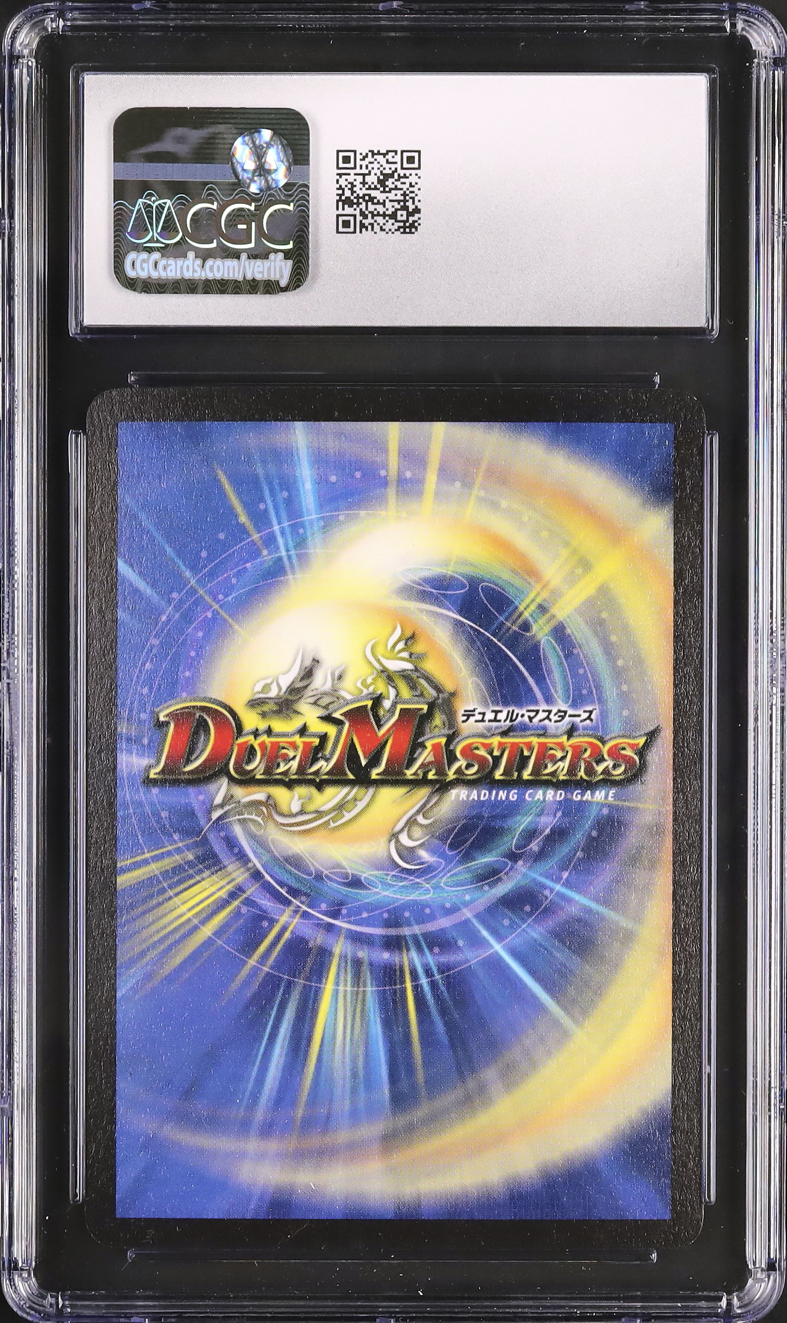 2003 ボルメテウス・ホワイト・ドラゴン CGC 9 - カルドバ