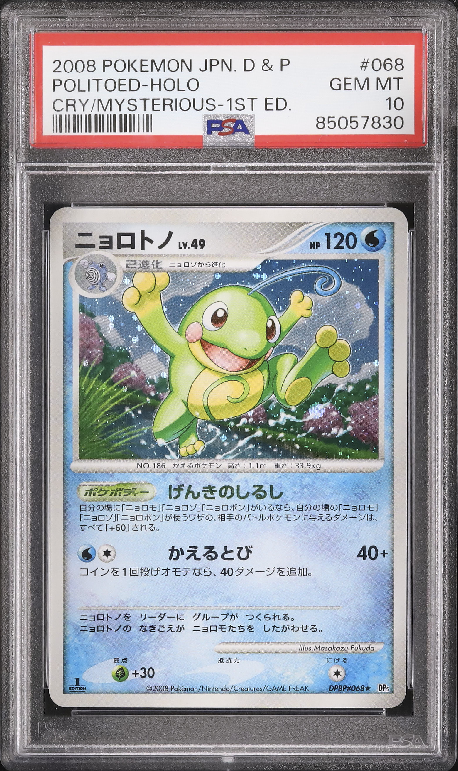 2008 ニョロトノ PSA 10 1st エディション - カルドバ