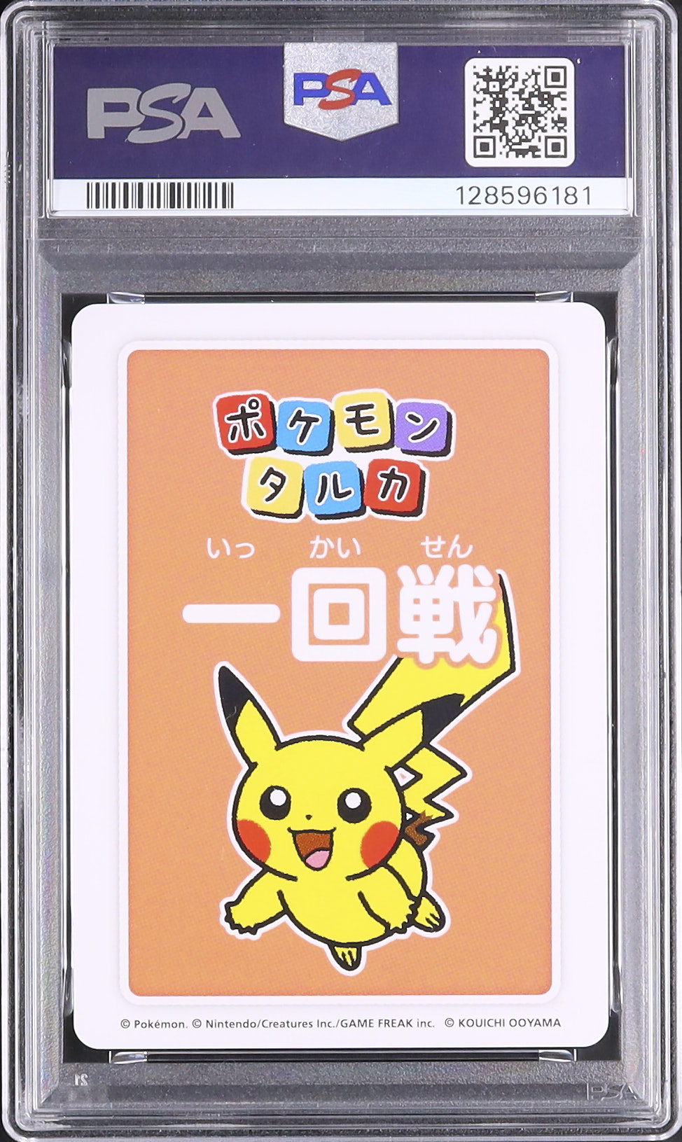 2025 1位ピカチュウ PSA 10 - カルドバ