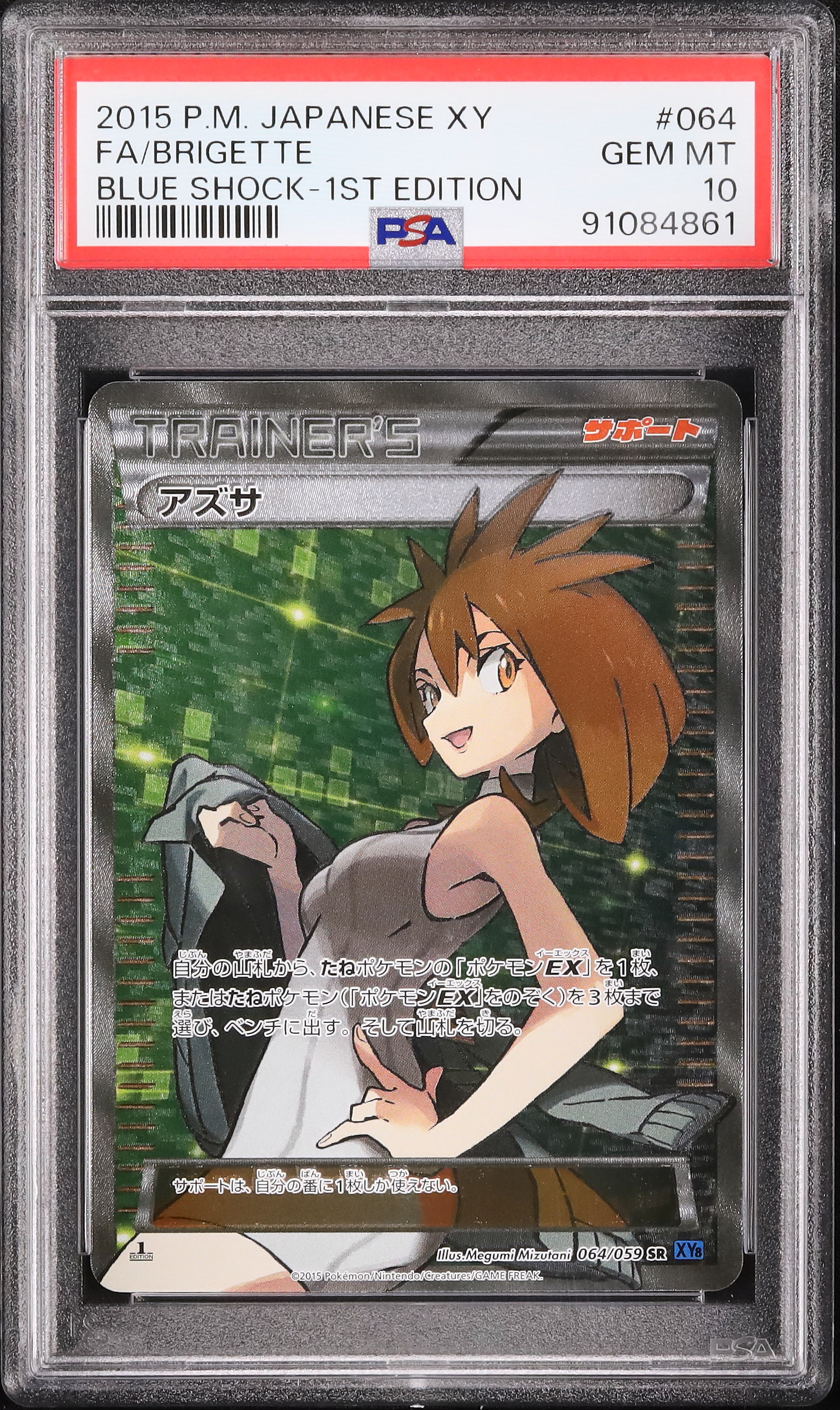 2015 Brigette PSA 10 1st Edition - カルドバ