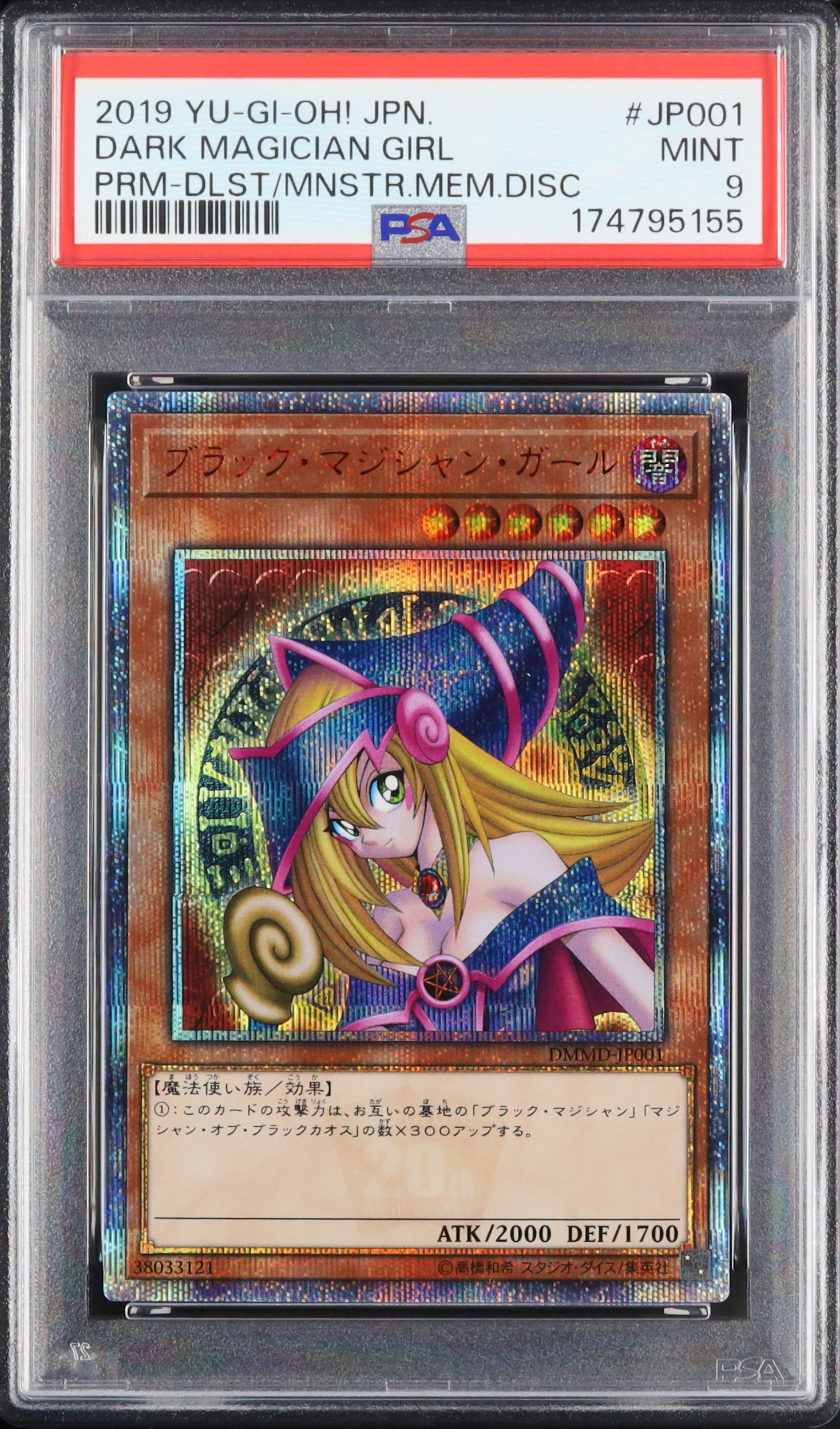 【最終値下げ】PSA10 ブラック・マジシャン・ガール① 高橋和希直筆 2019 ブラック・マジシャン・ガール PSA 9 - カルドバ