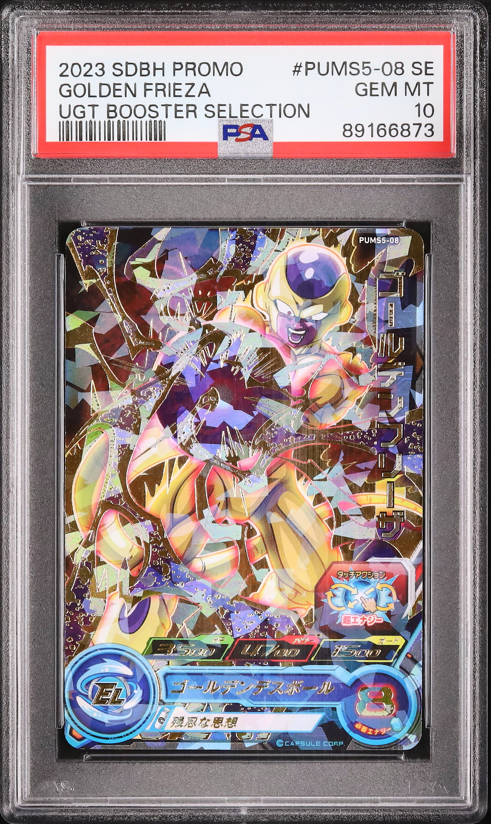 2023 ゴールデンフリーザ PSA 10 - カルドバ