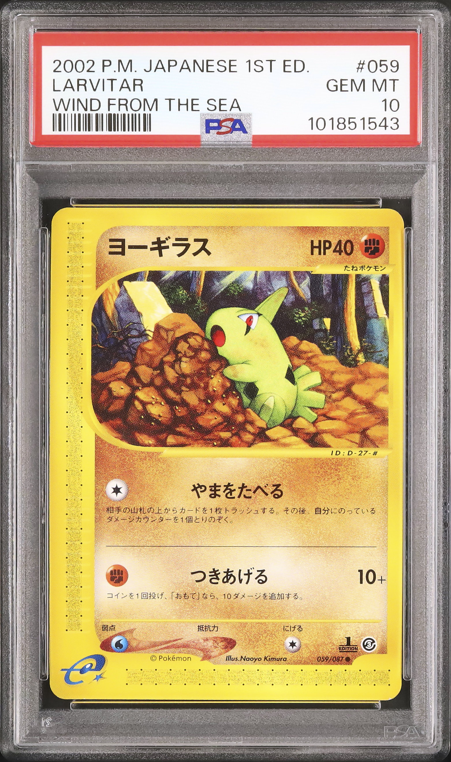 2002 Larvitar PSA 10 1st Edition - Cardova Japan