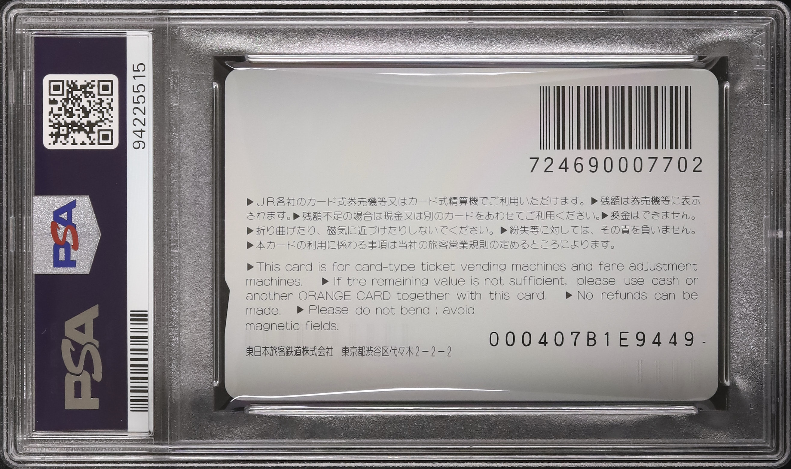 2004 Deoxys/Rayquaza PSA 9 - カルドバ
