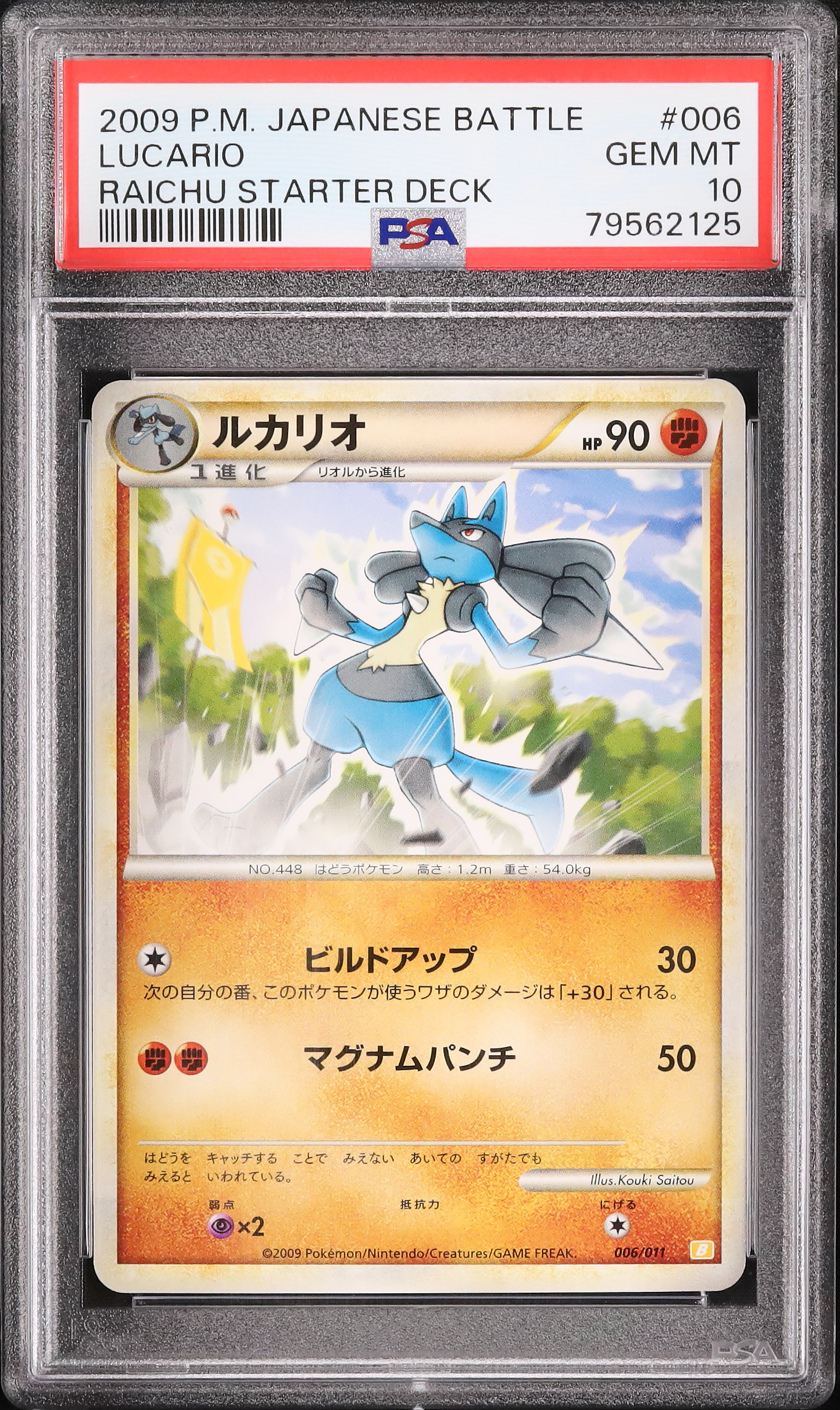 2009 Lucario PSA 10 - Cardova Japan