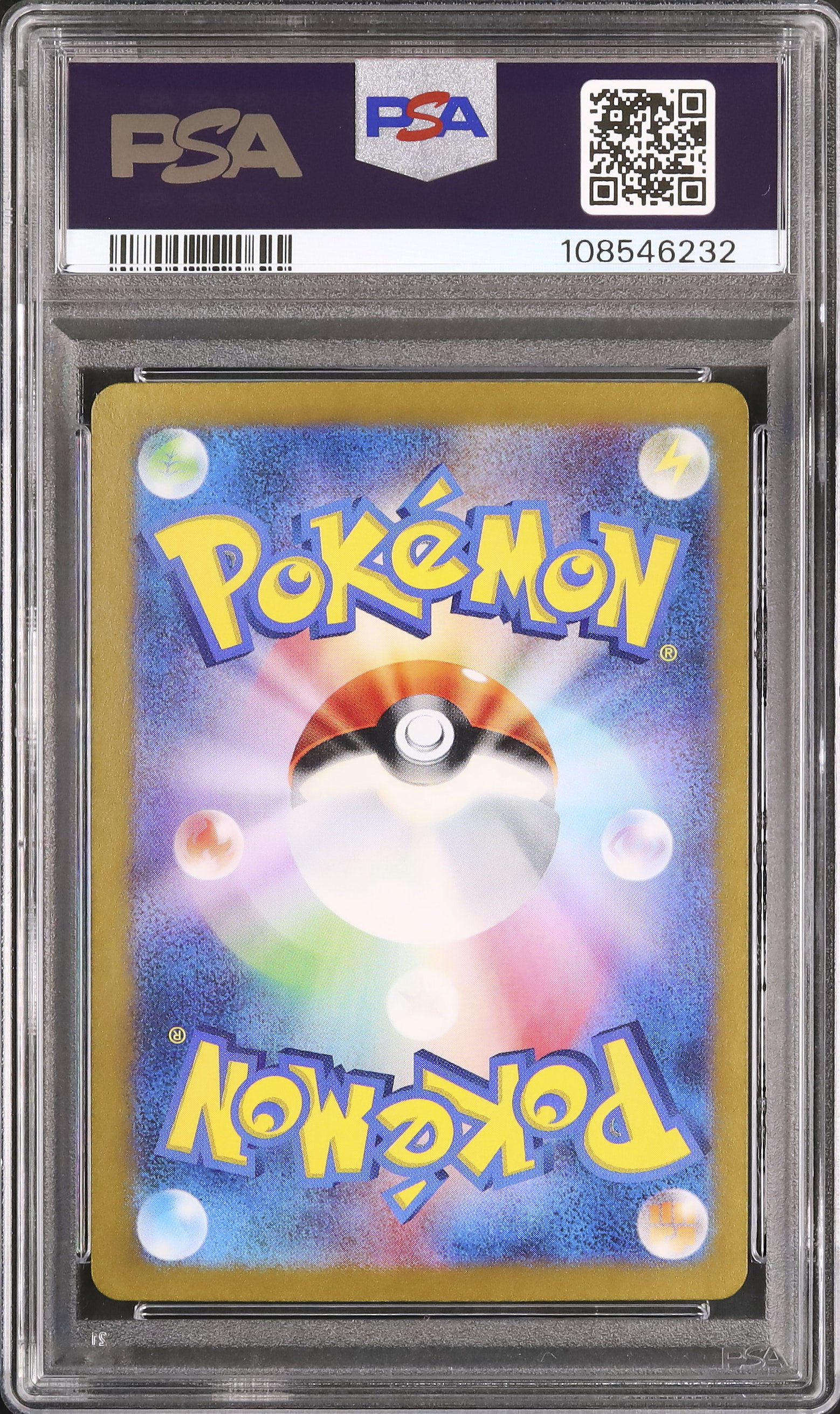 2024 ゲンガーex PSA 10 - カルドバ