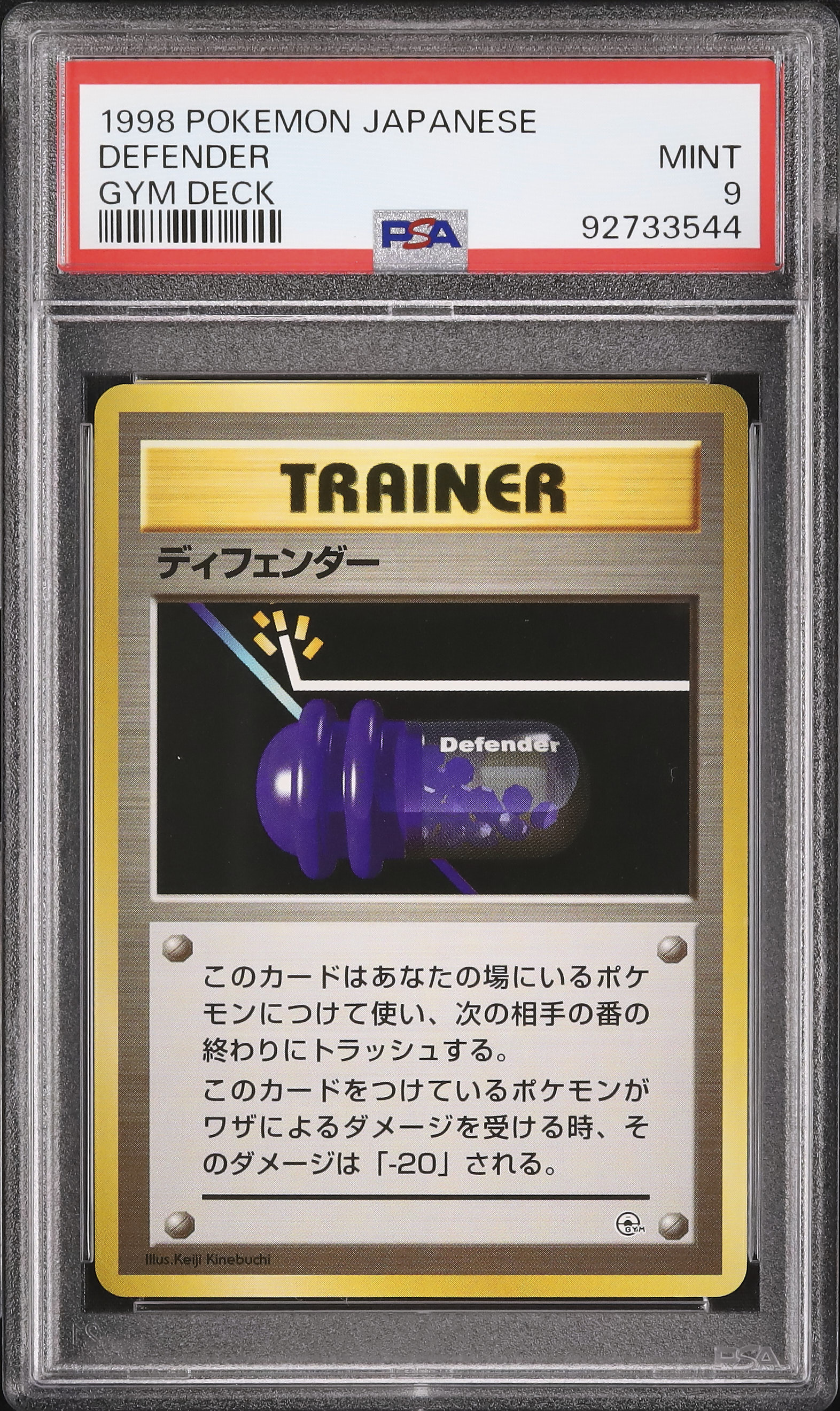 1998 Defender PSA 9 - Cardova Japan