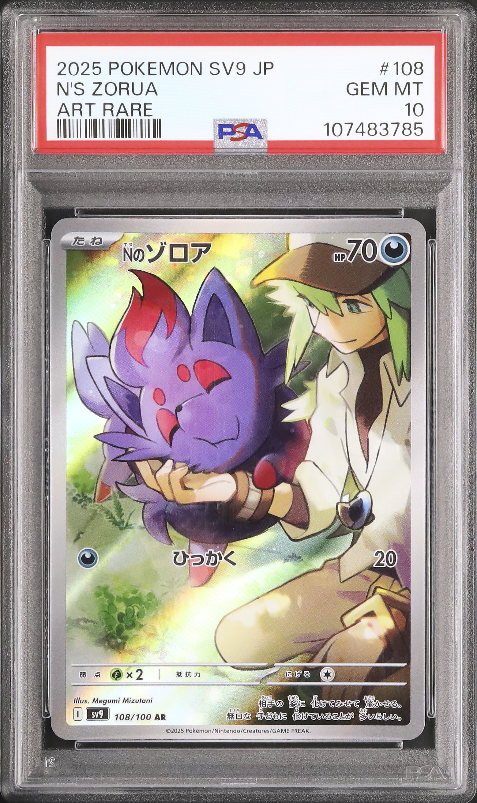 2025 N's Zorua PSA 10 - Cardova Japan
