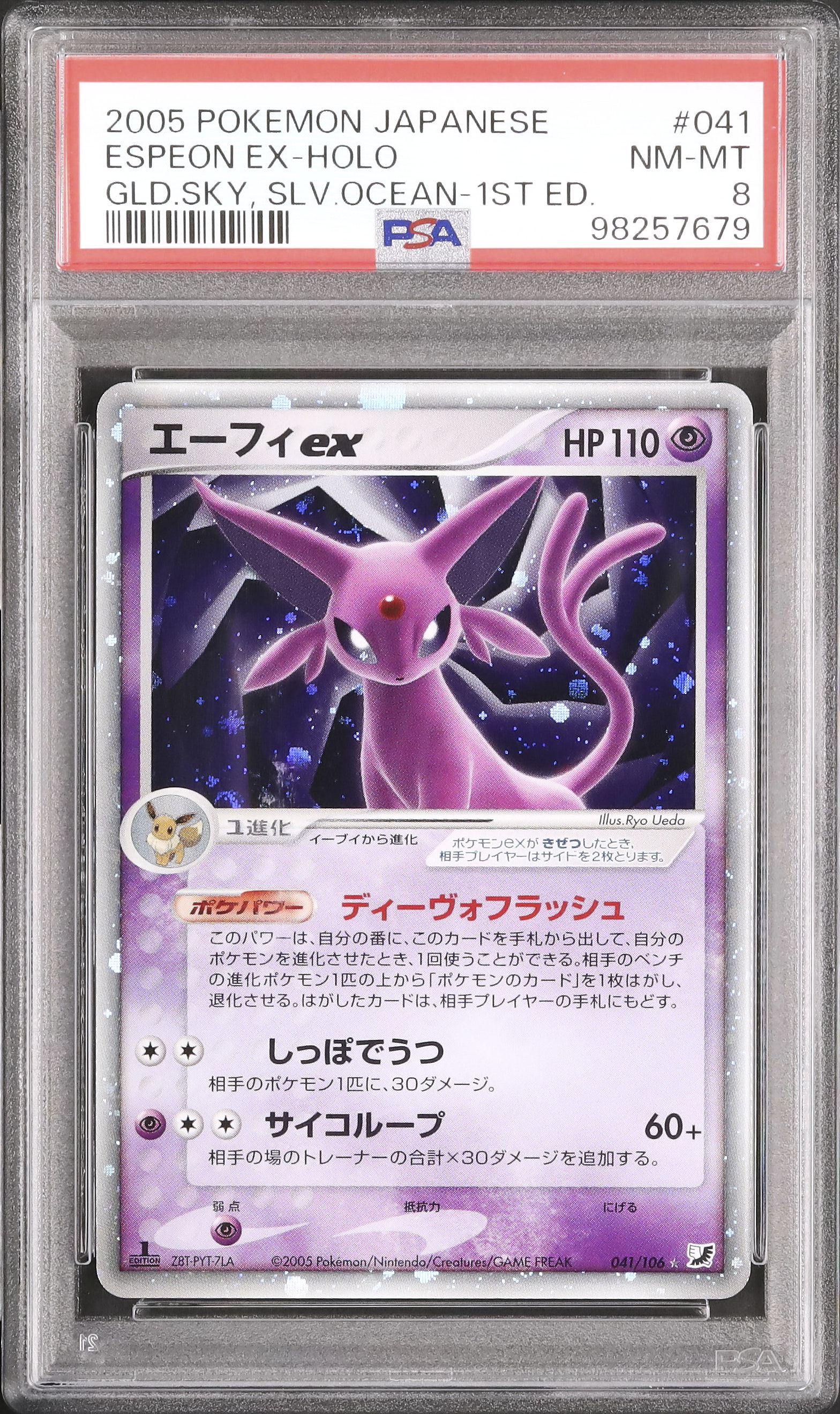 2005 Espeon ex PSA 8 1st Edition - Cardova Japan