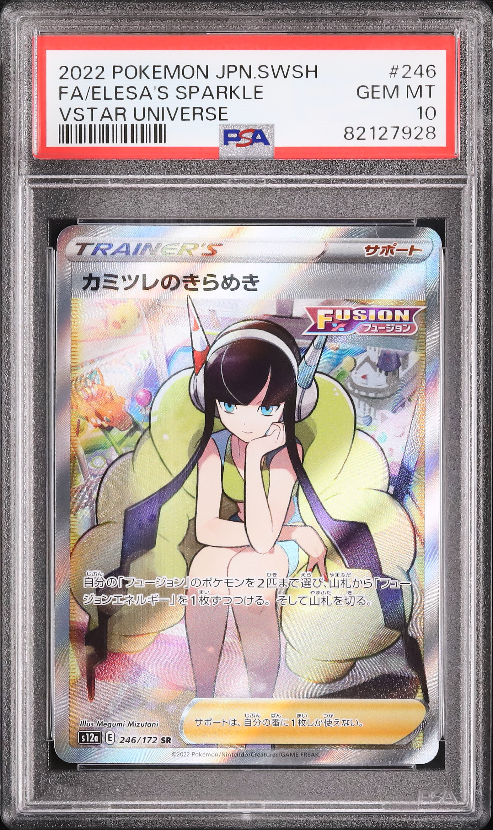 ヤ*チ様 【PSA10】カミツレのきらめき SR VSTARユニバース カミツレのきらめき SR PSA10 VSTARユニバース