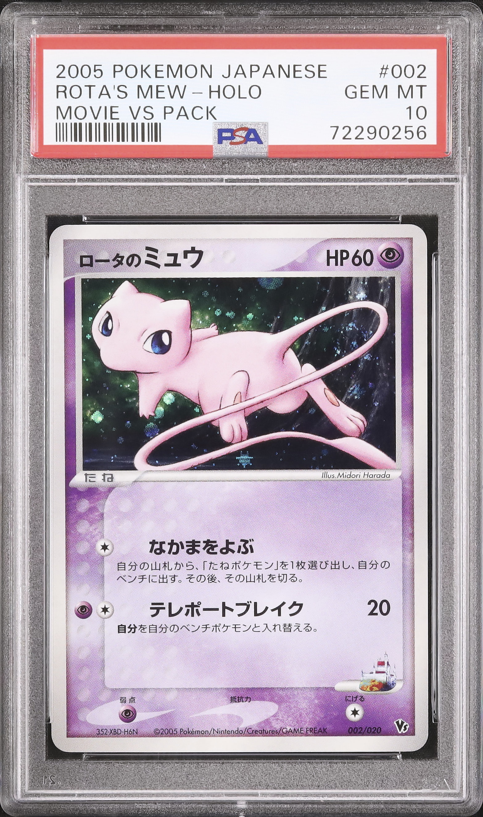 2005 Rota's Mew PSA 10 Holo - Cardova Japan