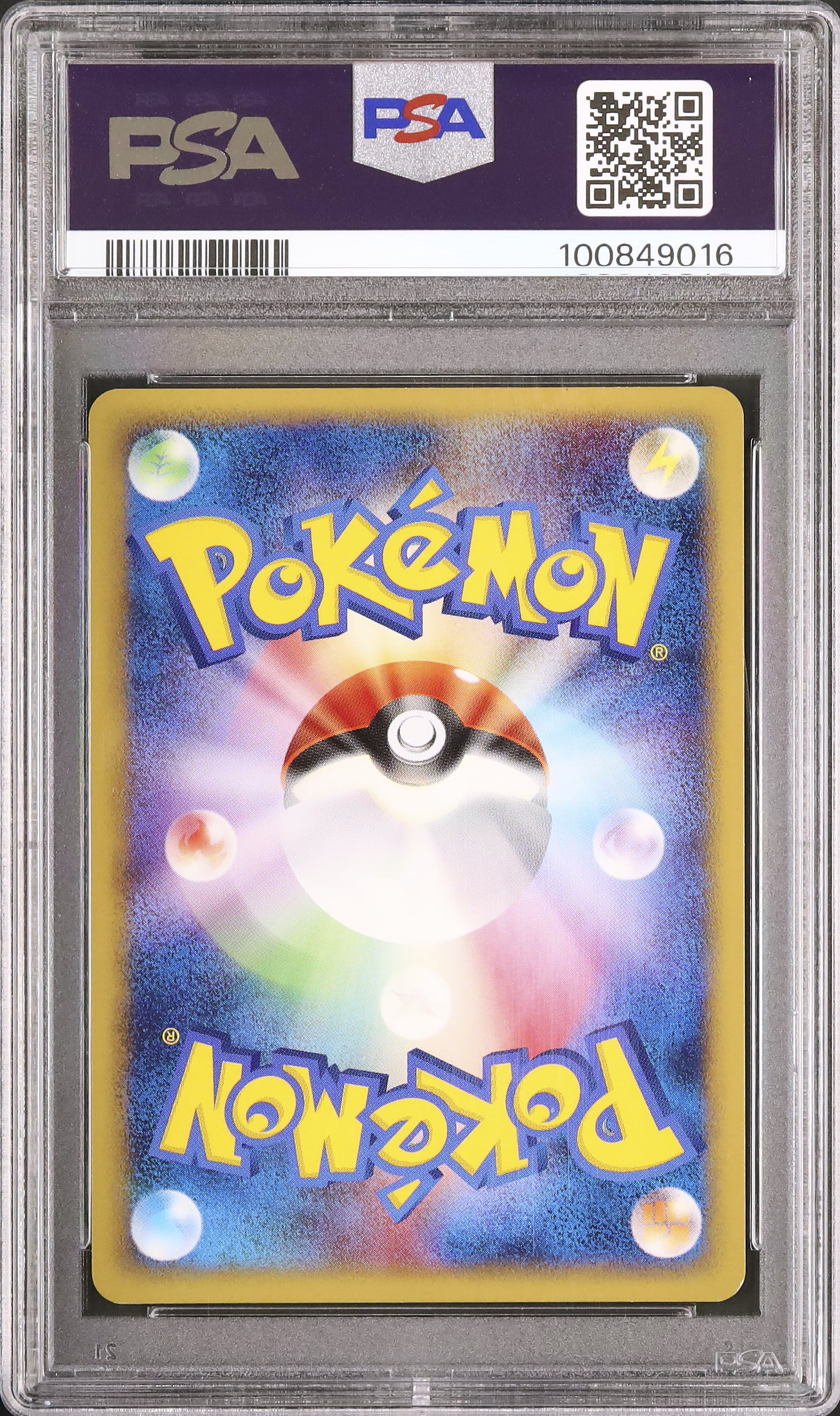 2005 エンテイ☆ PSA 9 ホロ アンリミ ゴールドスター - カルドバ