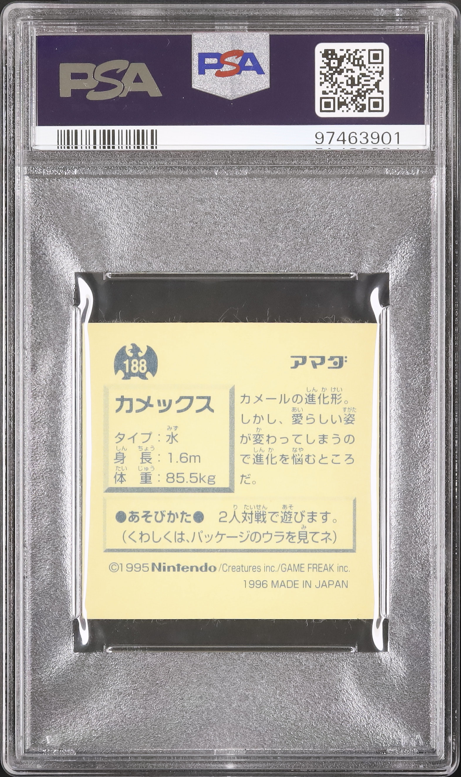 1996 Blastoise PSA 7 Gold - Cardova Japan