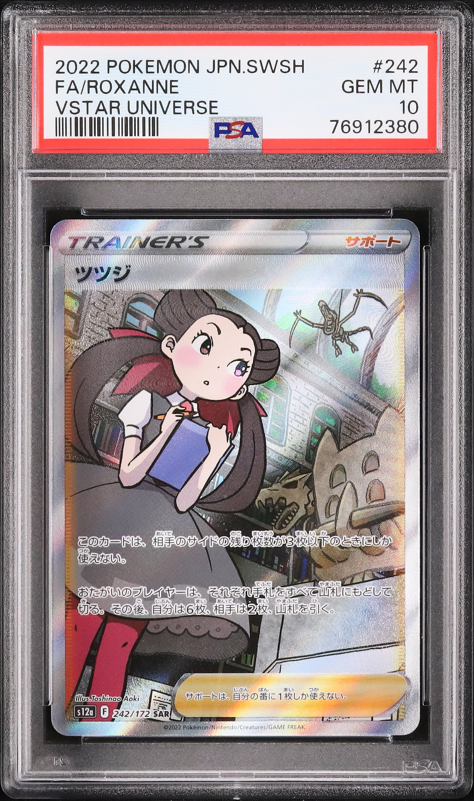 2022 Roxanne PSA 10 Full Art - Cardova Japan
