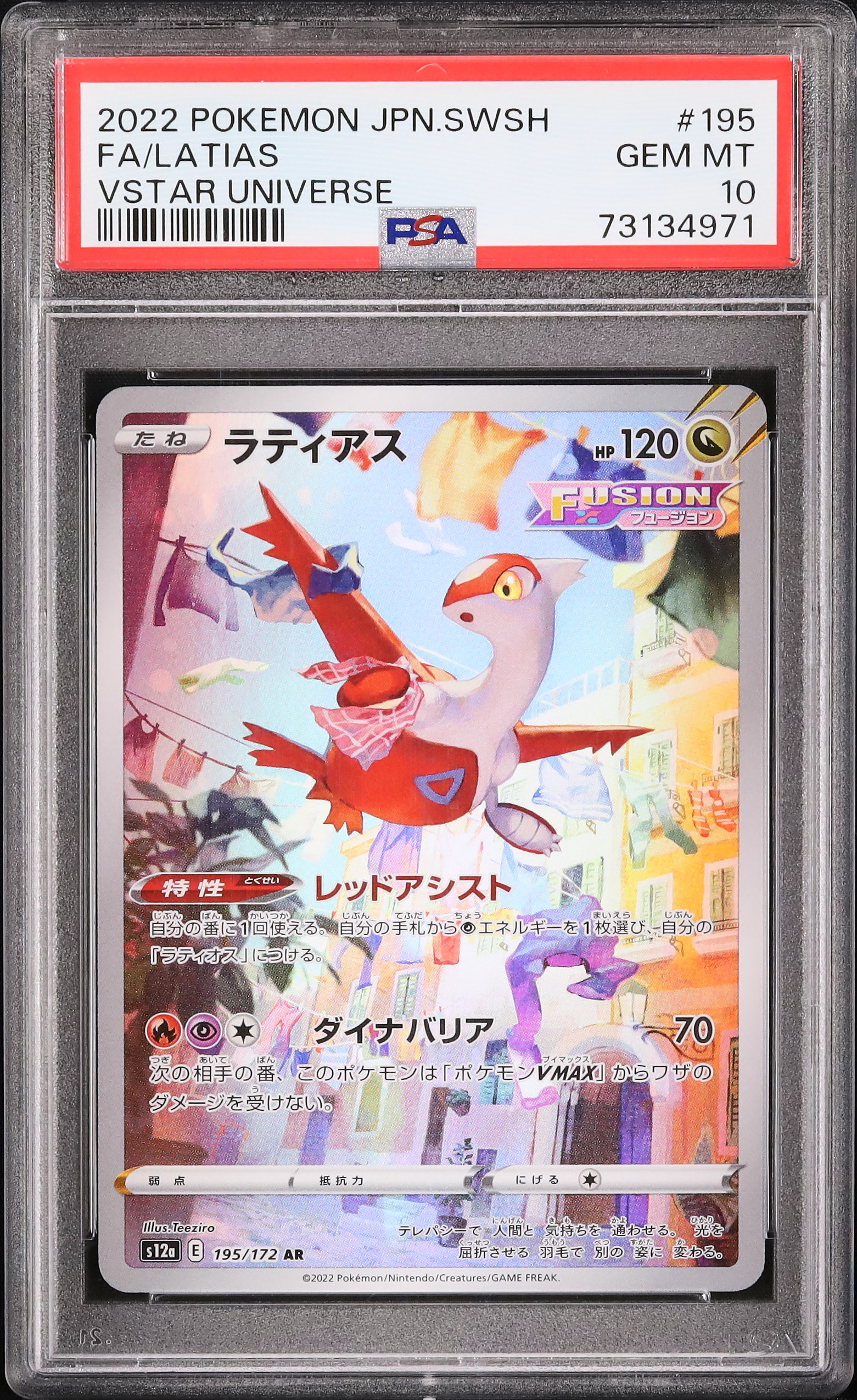 2022 Latias PSA 10 FA - Cardova Japan