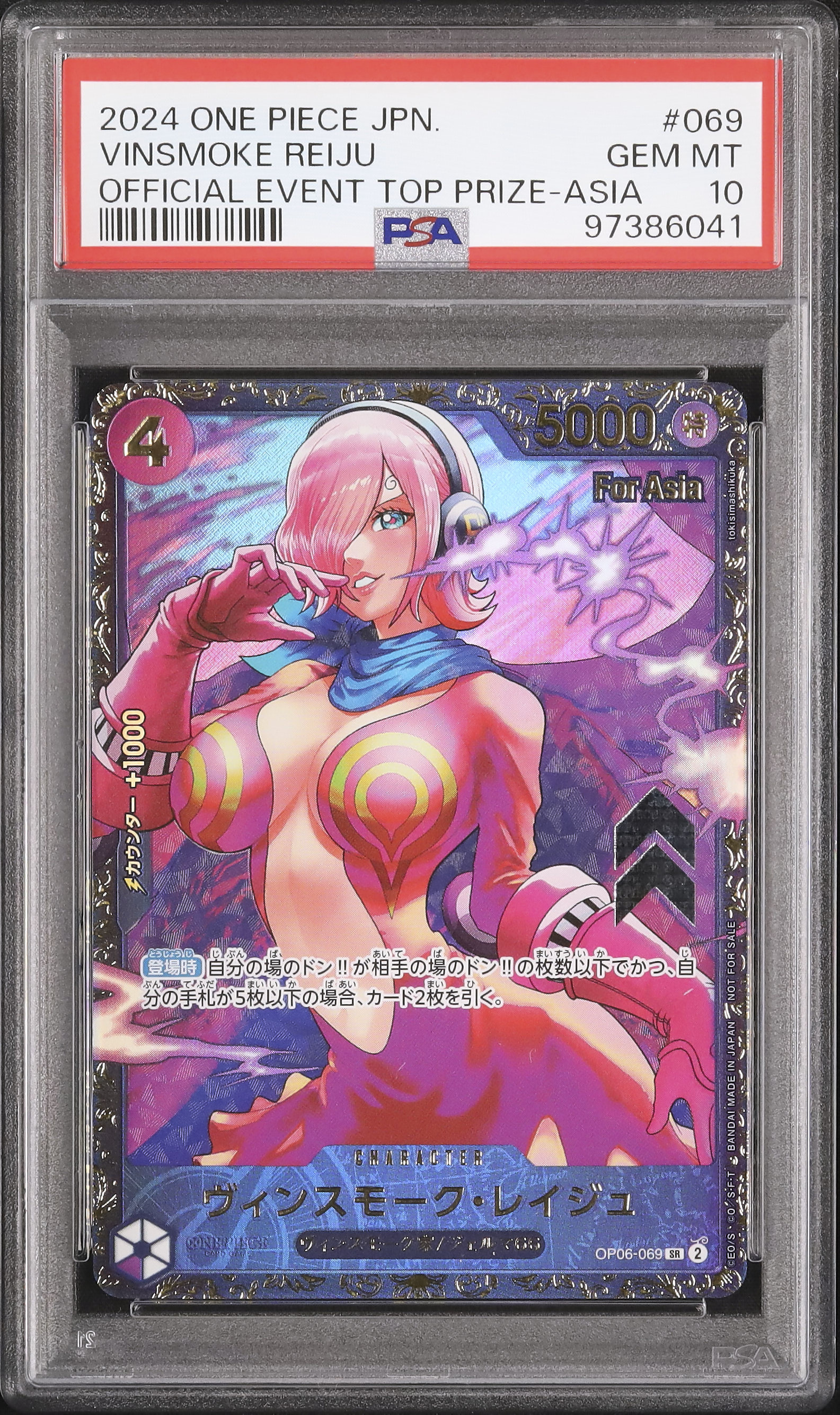 2024 ONE PIECE Vinsmoke Reiju #069 psa10