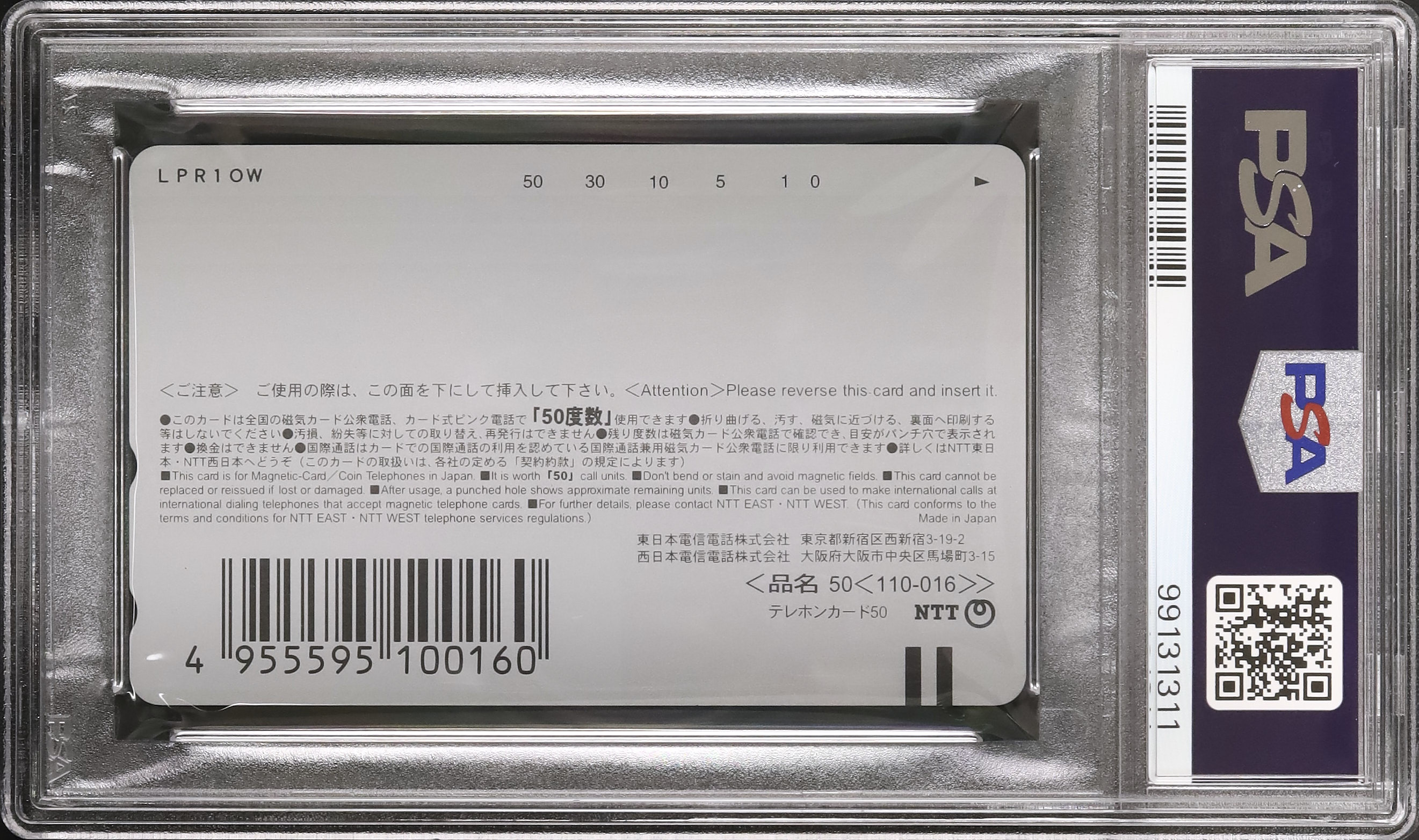 2000 ゼルダの伝説 ムジュラの仮面 PSA 10 - カルドバ