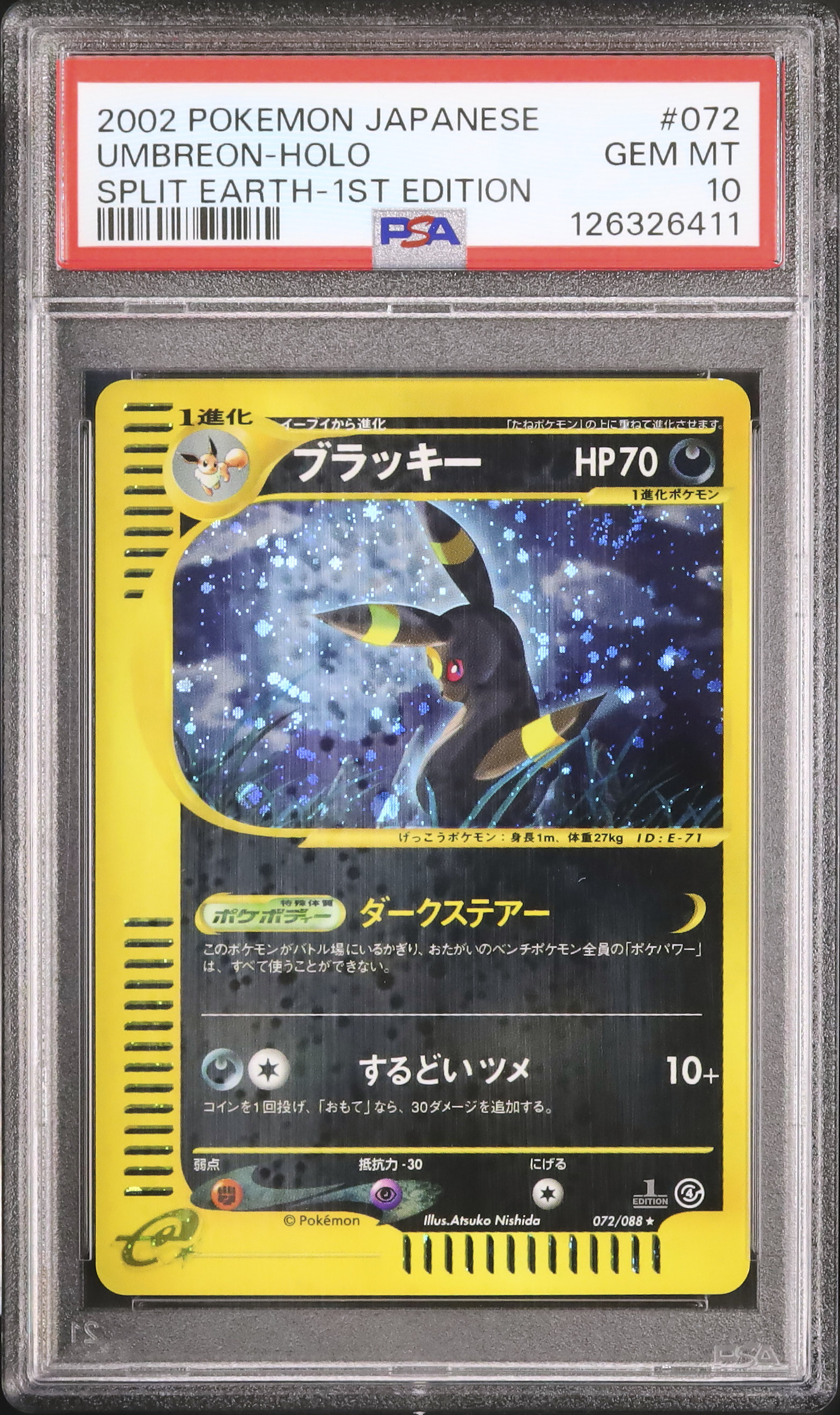 PSA6 2002 ブラッキー ホロ eカード 地図にない町 1stエディション PSA6 2002 ブラッキー ホロ eカード 地図にない町 1stエディション