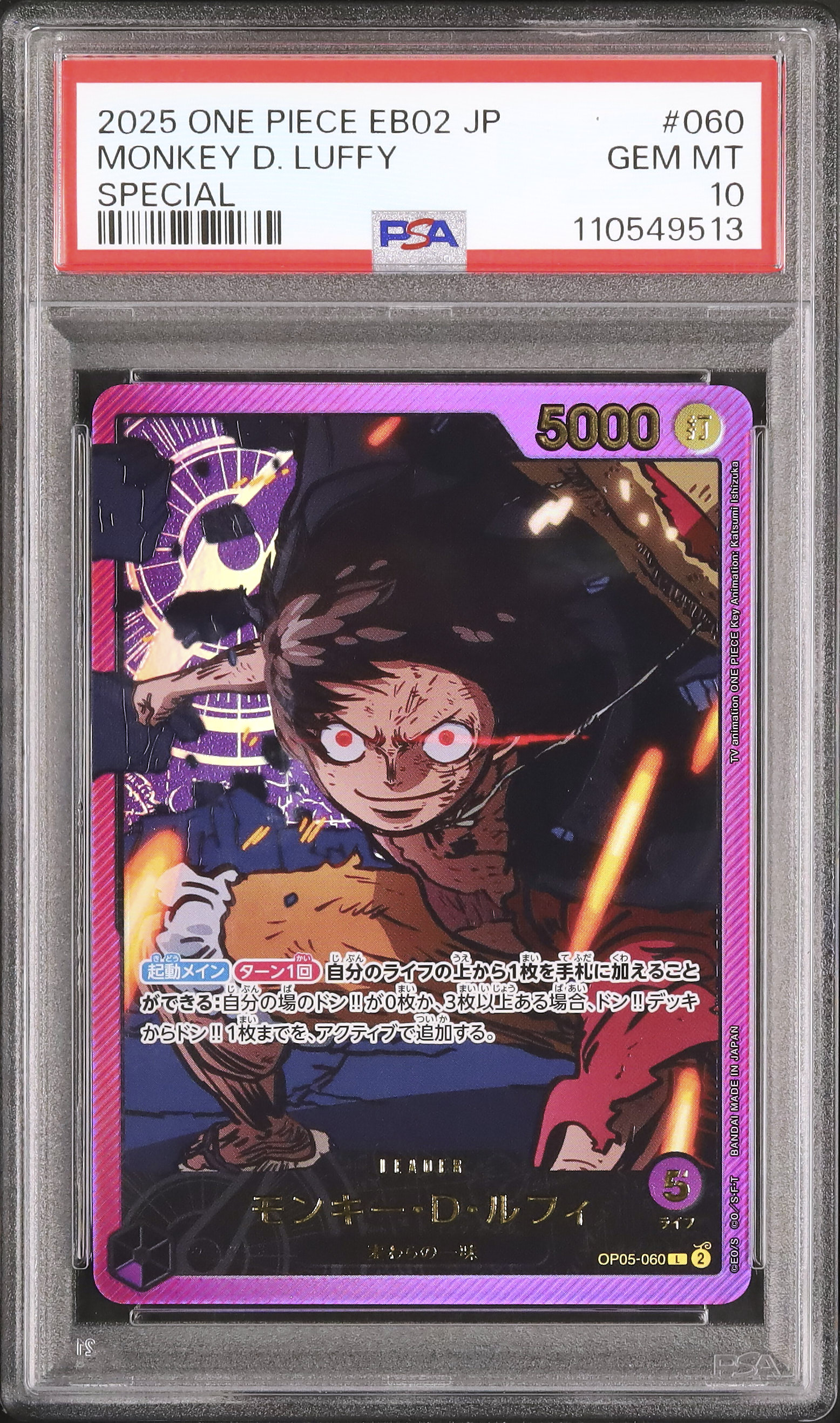 2025 Monkey D. Luffy PSA 10 Special - Cardova Japan