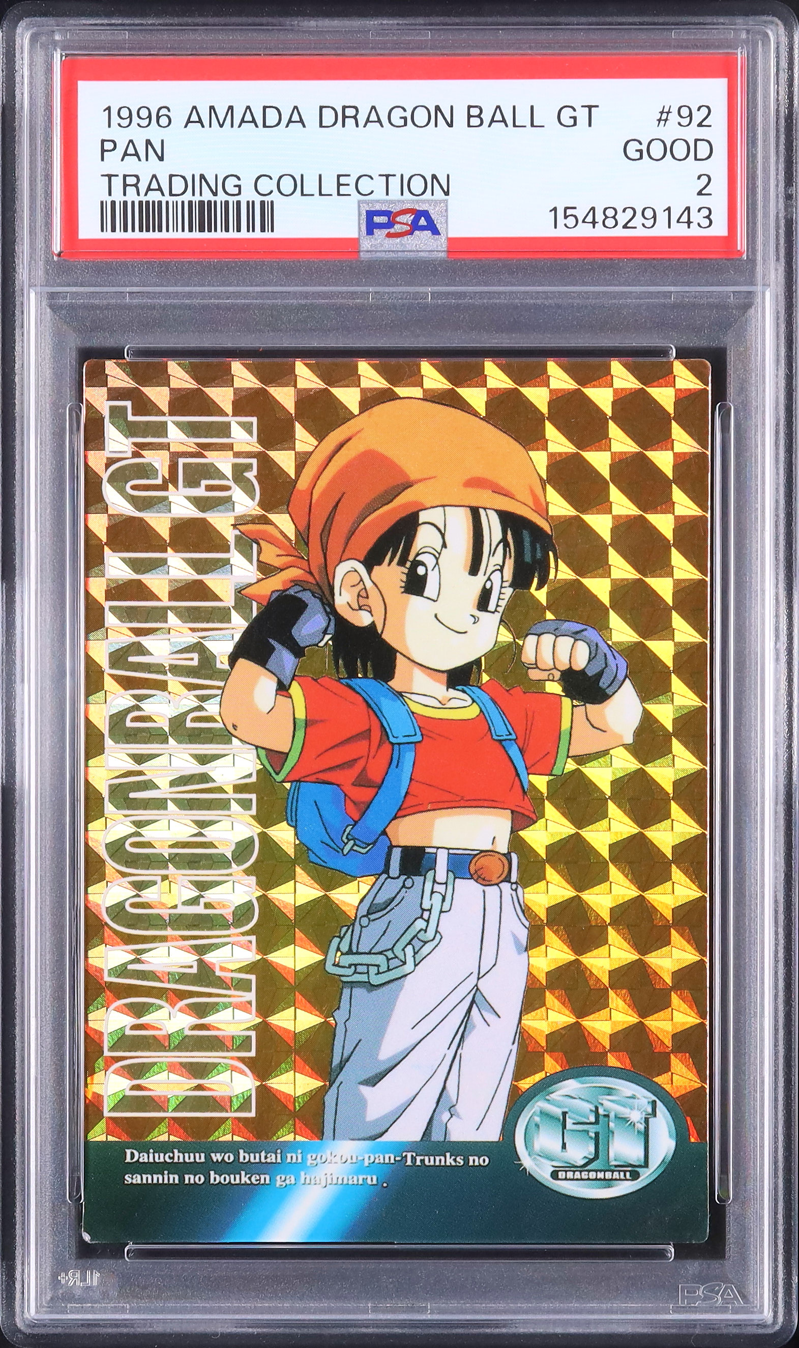 1996 パン PSA 2 プリズム - カルドバ