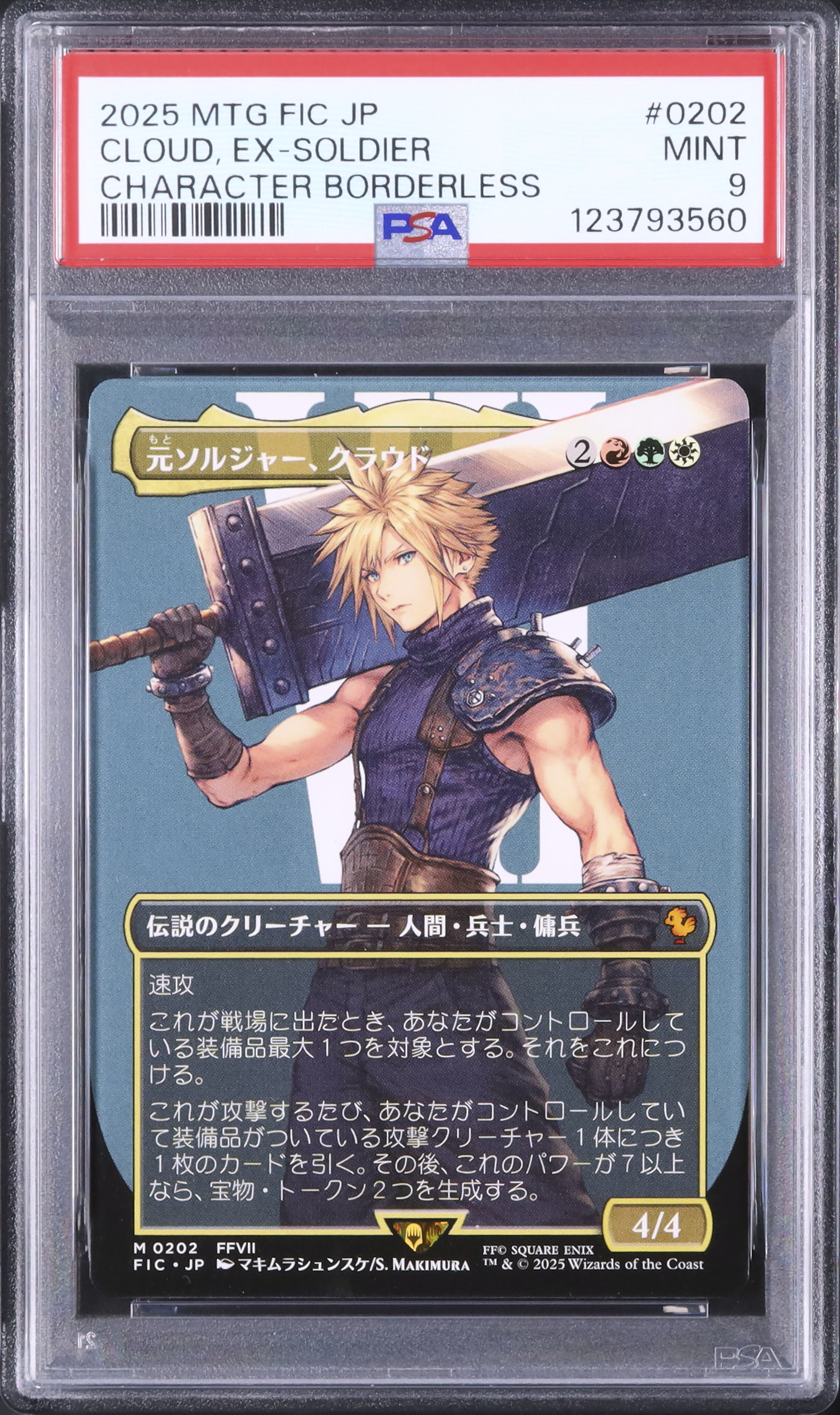 開催中のオークション - カルドバ