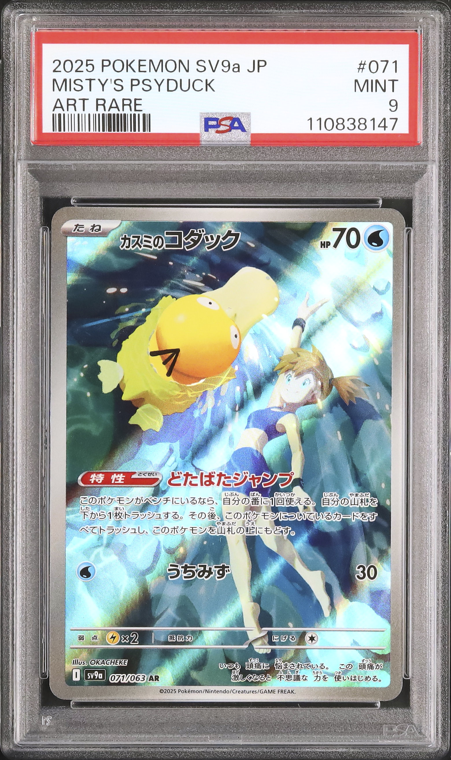 2025 Misty's Psyduck PSA 9 - Cardova Japan