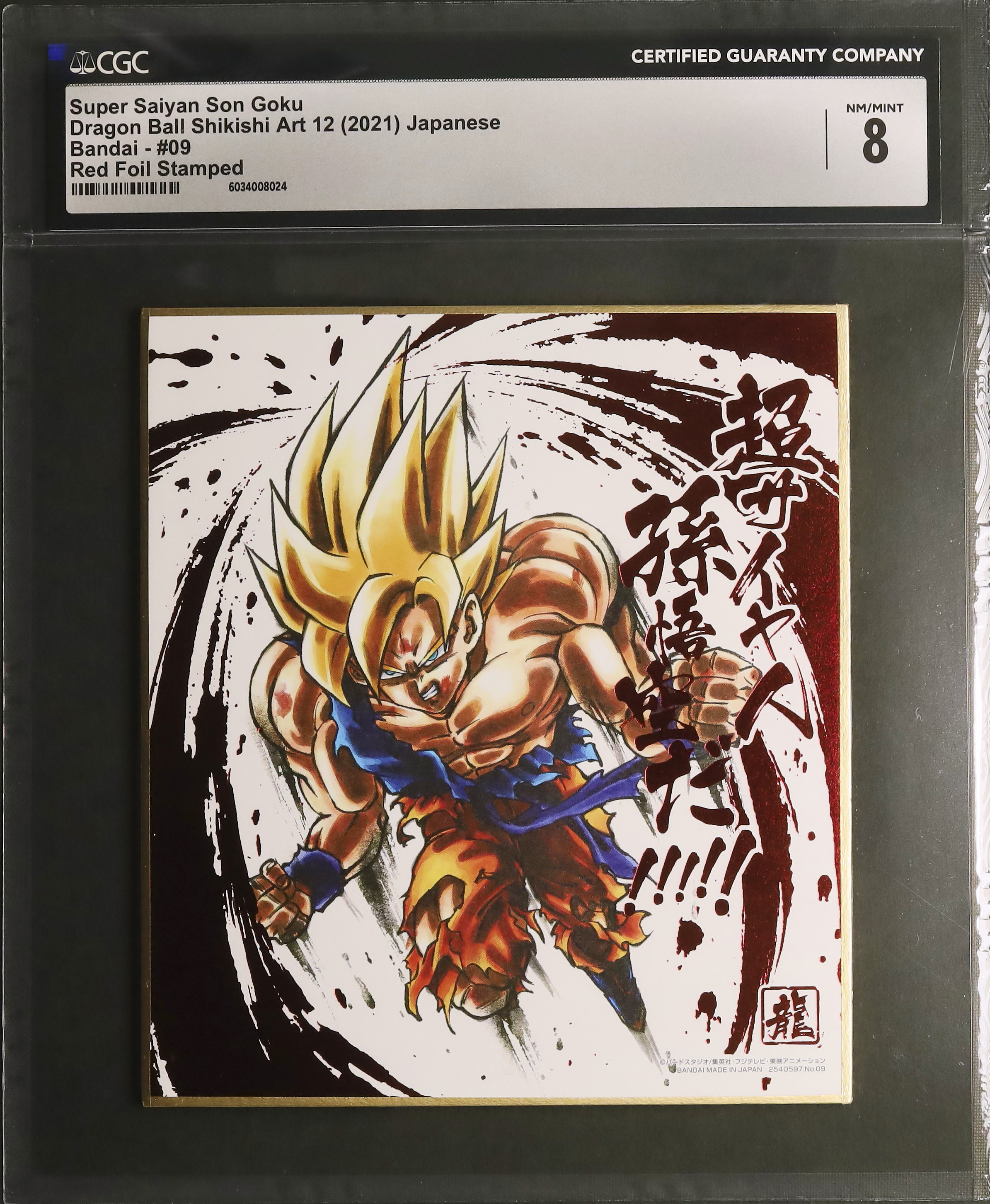 【希少激レア美品まとめ売り】カードダス LIMITEDクロノトリガー等色々セット 開催中のオークション - カルドバ