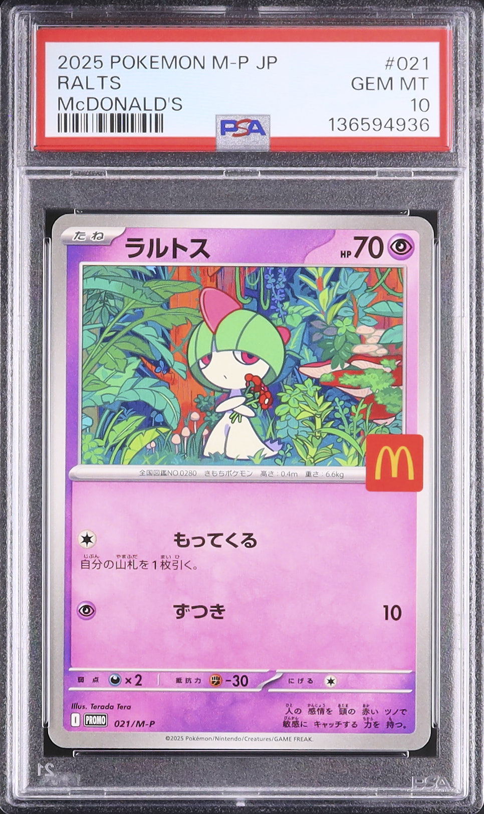 2025 ポケモンカード ラルトス PSA10 2025 ラルトス PSA 10 - カルドバ