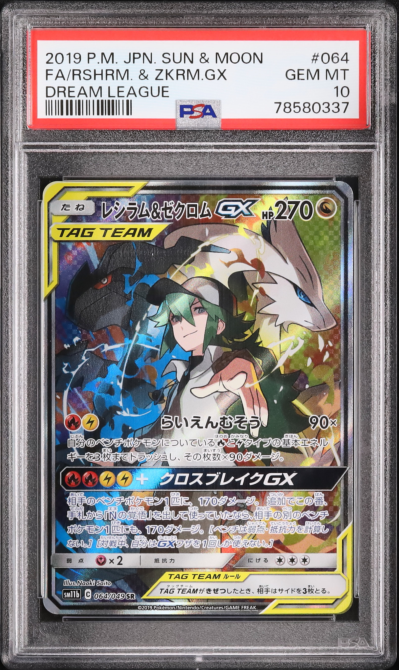 2019 Reshiram & Zekrom GX PSA 10 FA SA - Cardova Japan