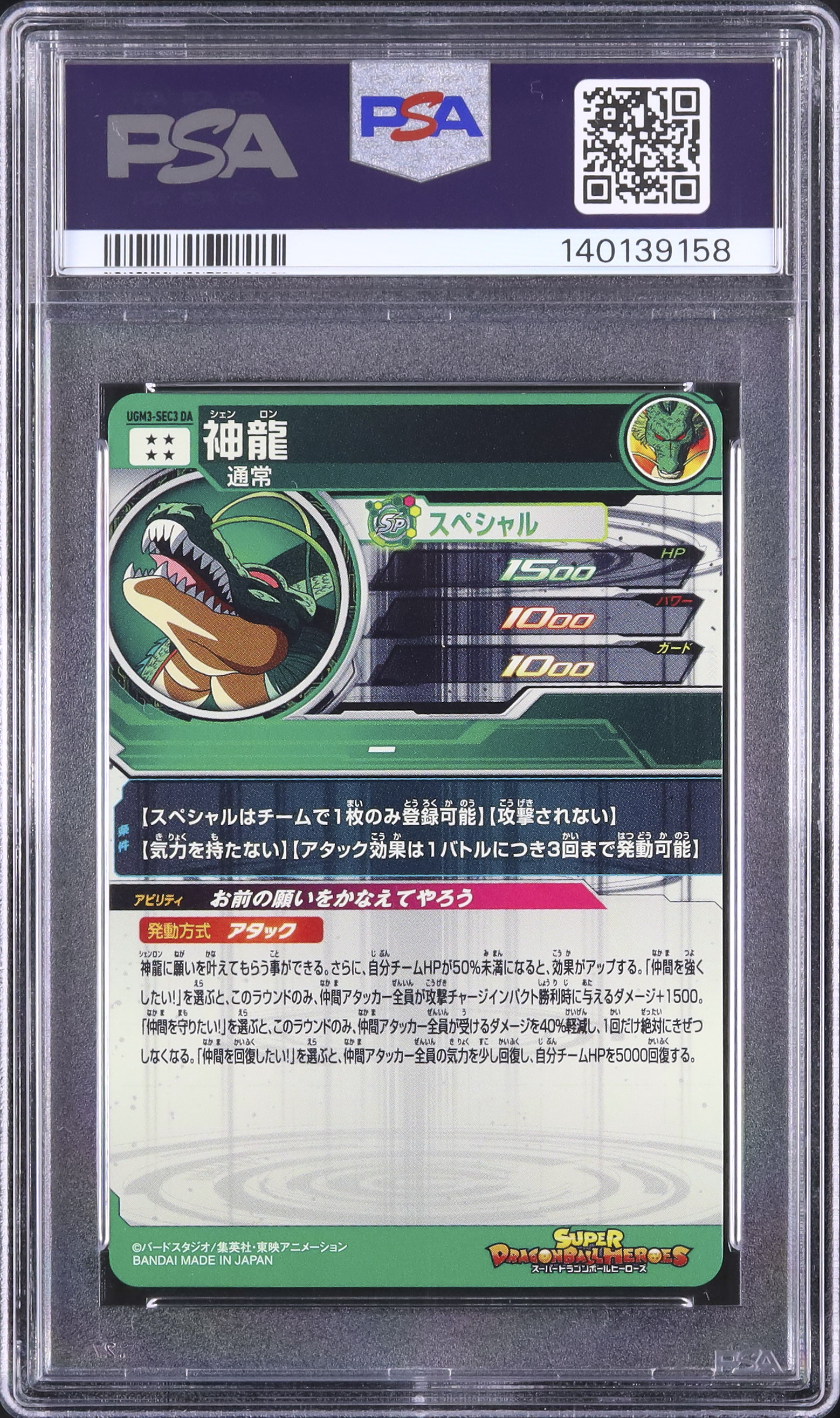 2024 神龍 PSA 9 - カルドバ