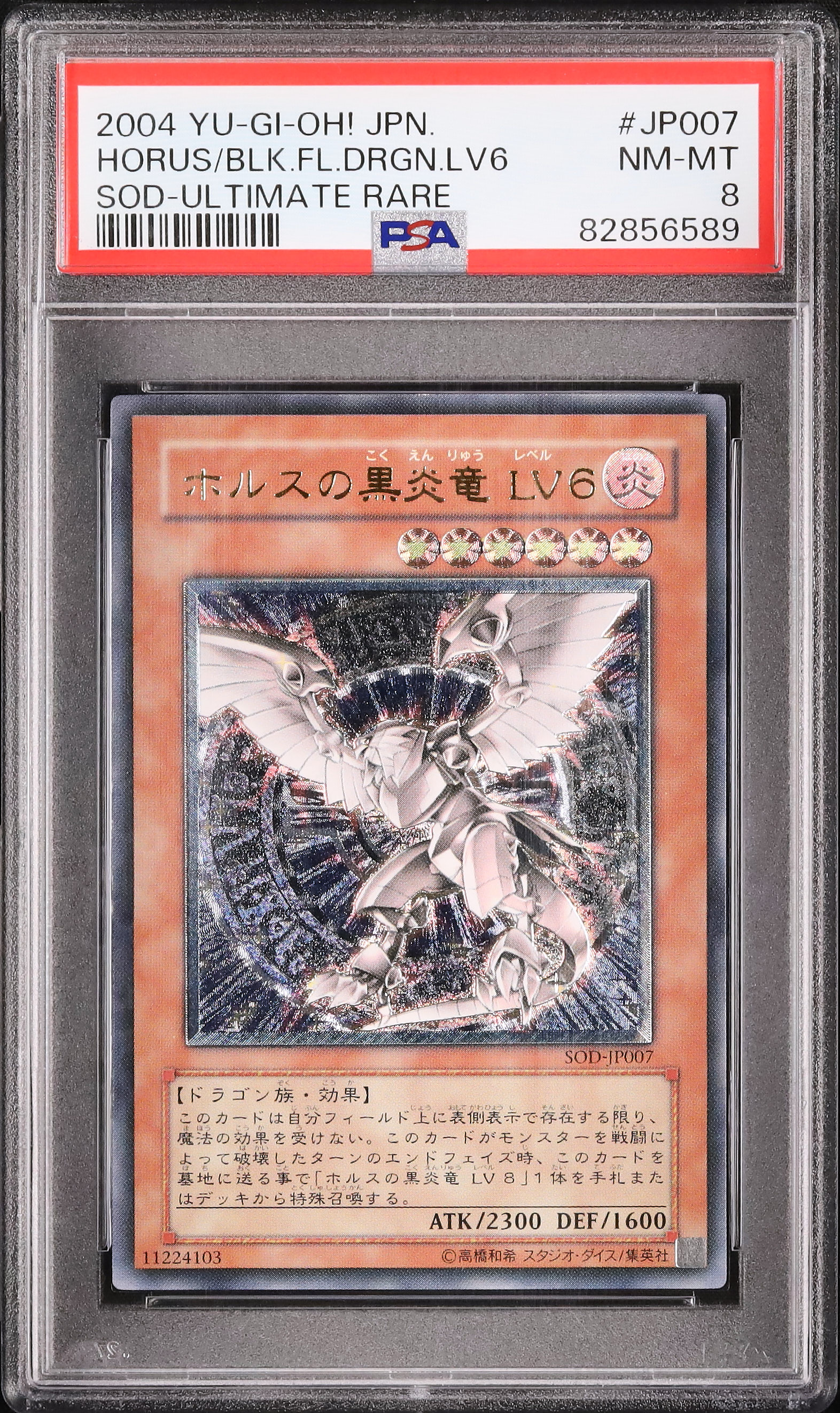 2004 Horus the Black Flame Dragon LV6 PSA 8 - Cardova Japan
