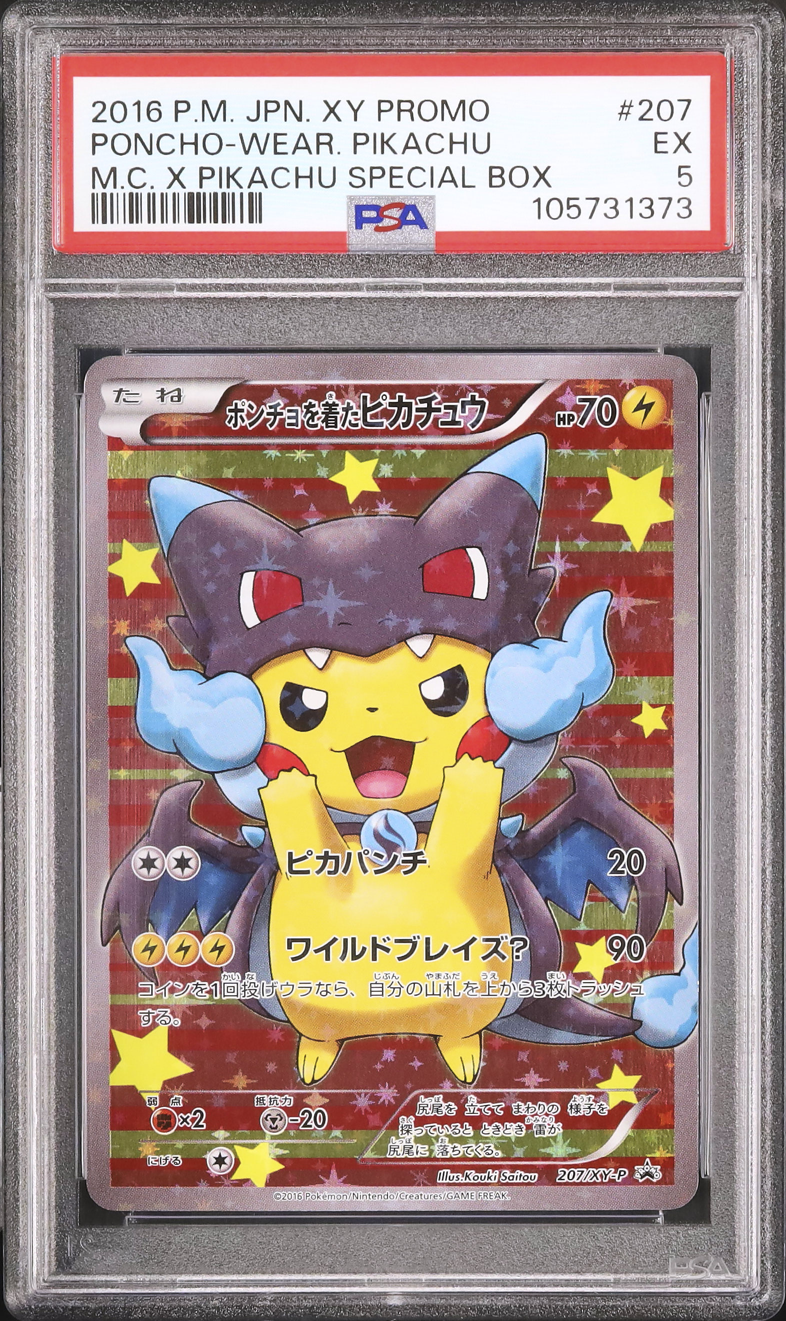 2016 ポンチョを着たピカチュウ (メガリザードンX) PSA 5 フルアート