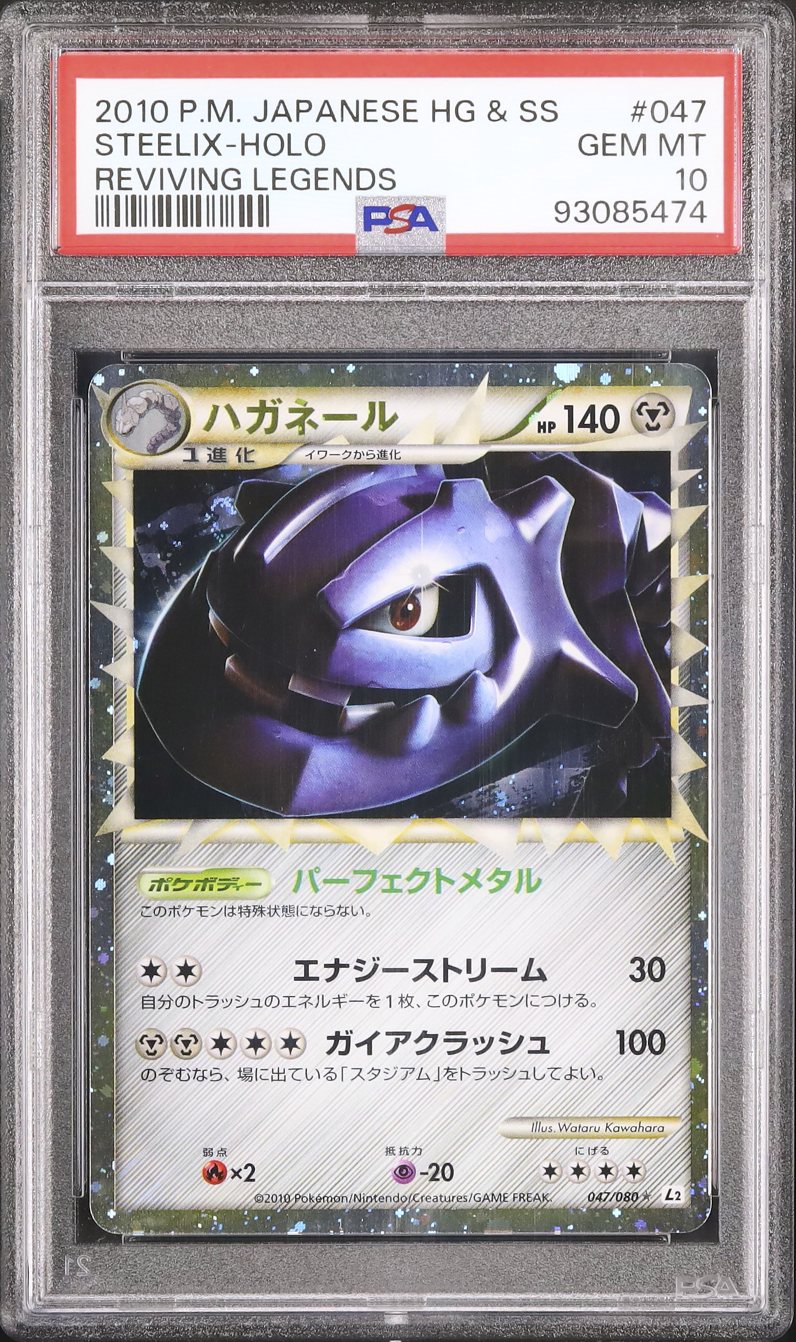 2010 Steelix PSA 10 Unlimited