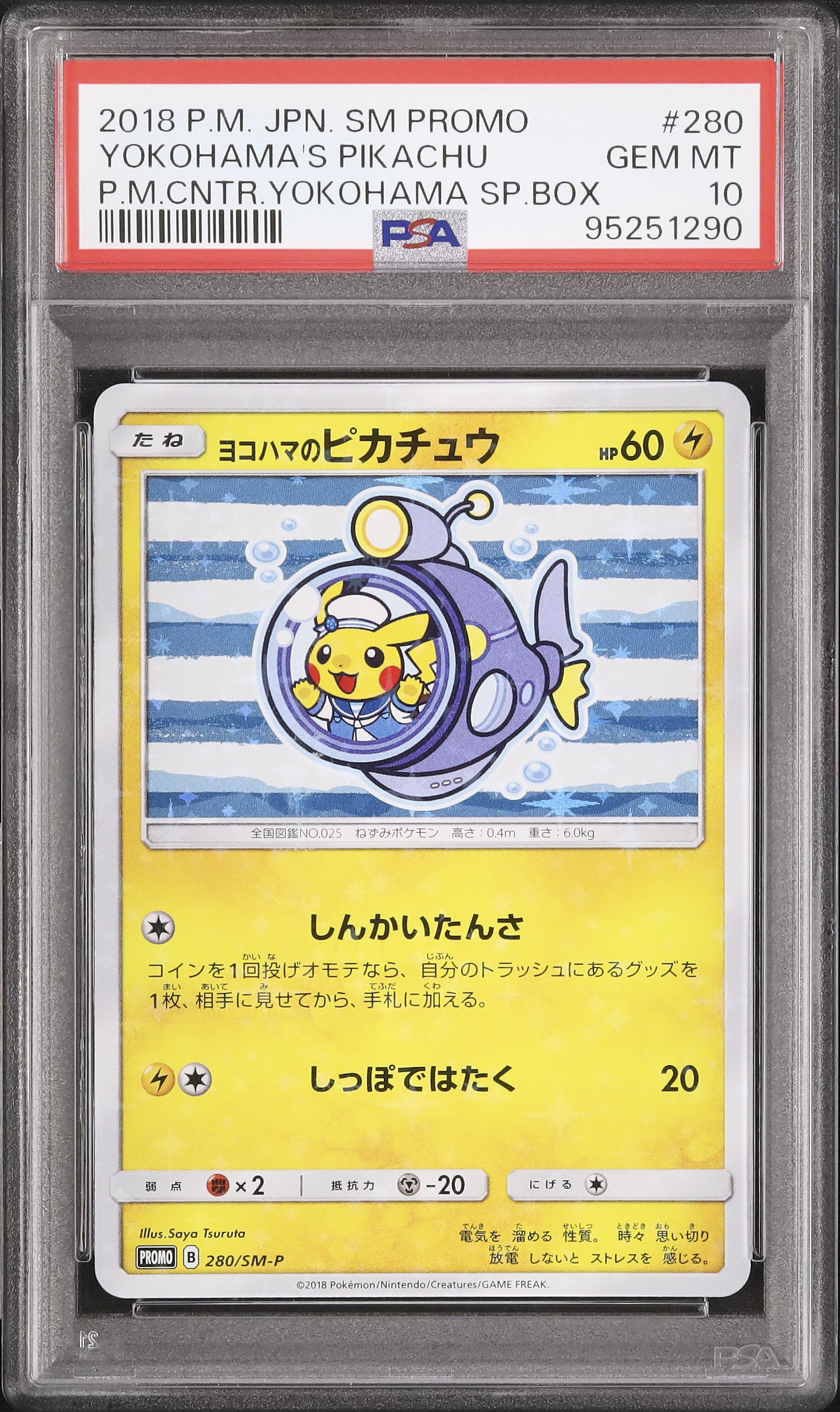 2018 ヨコハマのピカチュウ PSA 10 - カルドバ