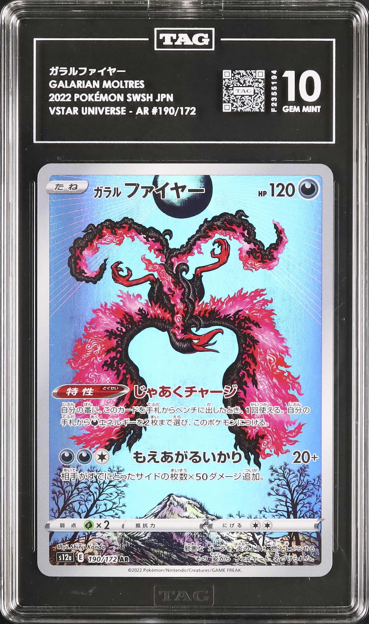2022 Galarian Moltres TAG 10 FA - Cardova Japan
