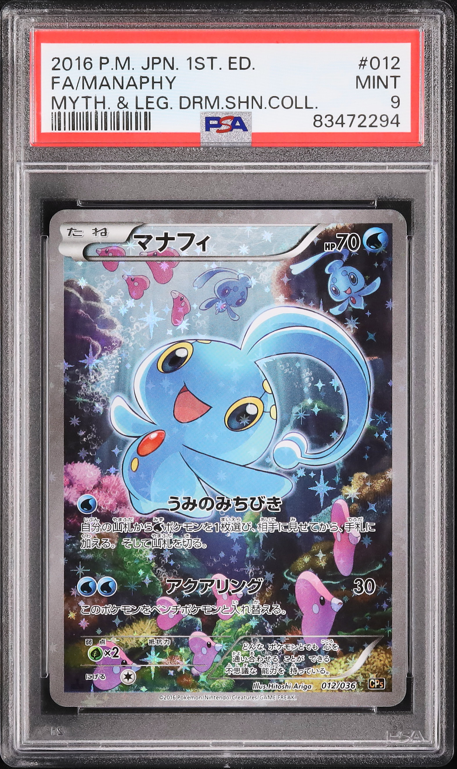 2016 Manaphy PSA 9 1st Edition - Cardova Japan