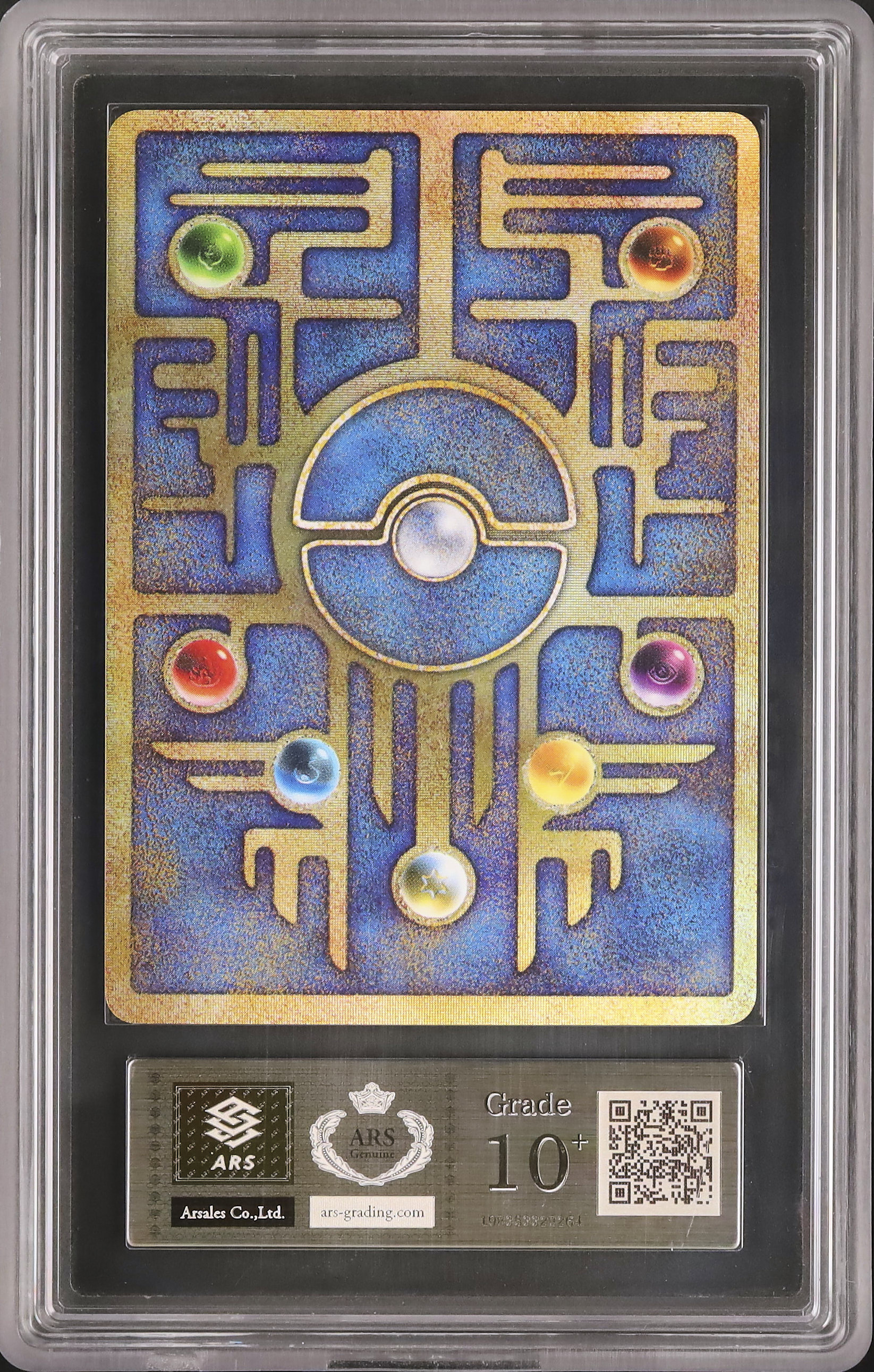 1999 古代ミュウ ARS 10 エラー(NINTEDO) - カルドバ