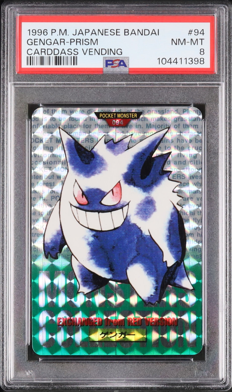 1996 ゲンガー PSA 8 グリーン - カルドバ