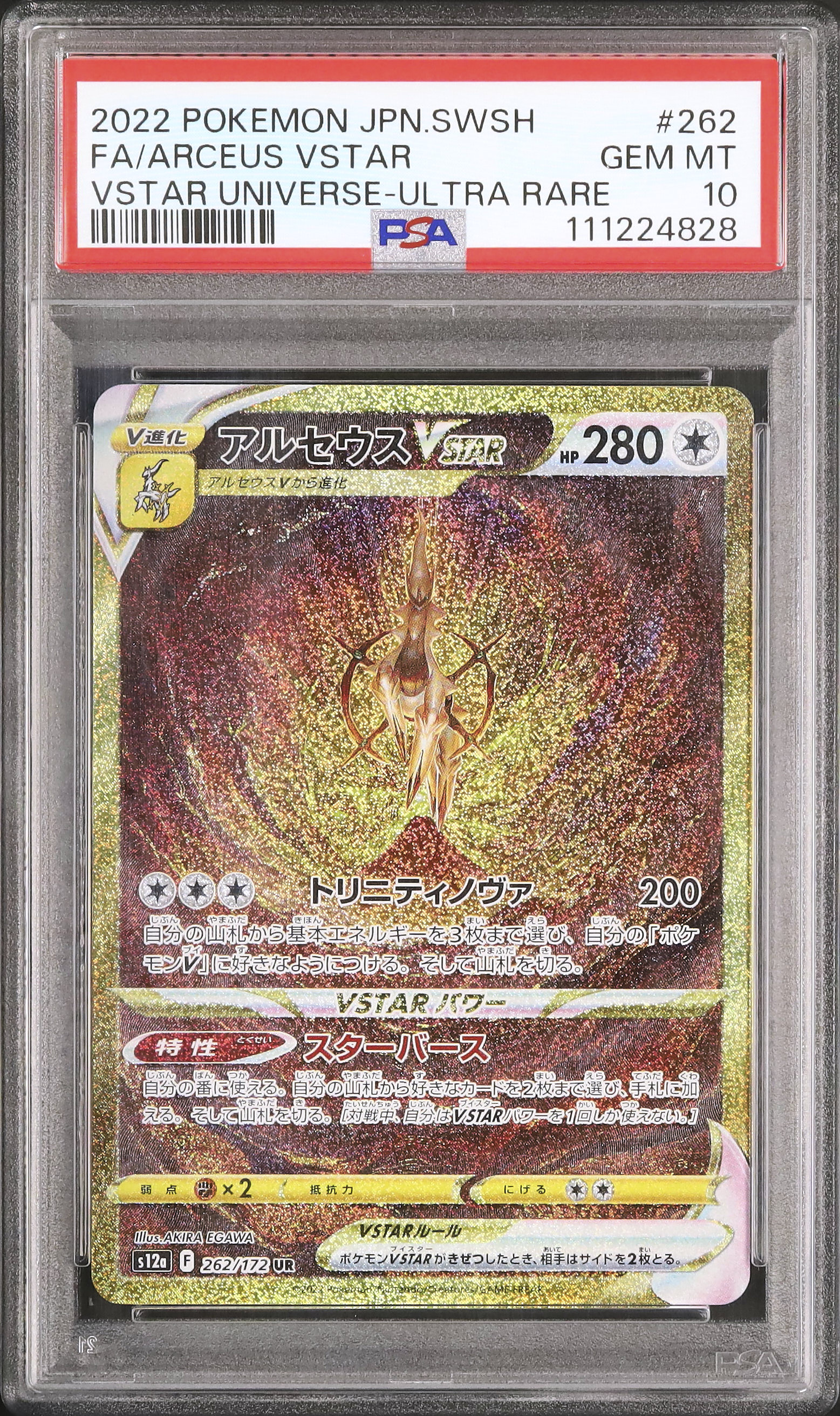 2022 Arceus VSTAR PSA 10 FA