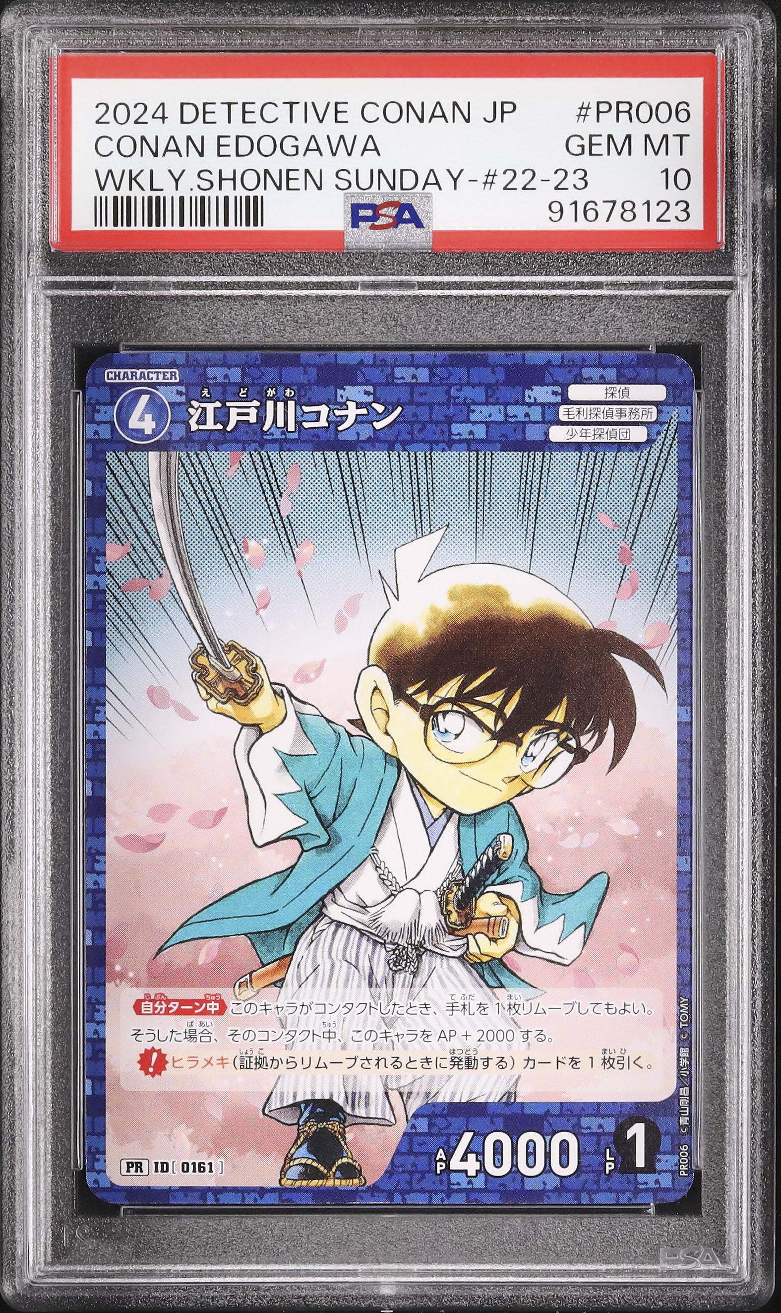 【PSA10】名探偵コナン 江戸川コナン サイン 青山剛昌 少年サンデー プロモ Amazon.co.jp: PSA10コナン 江戸川コナン サイン 青山剛昌 少年