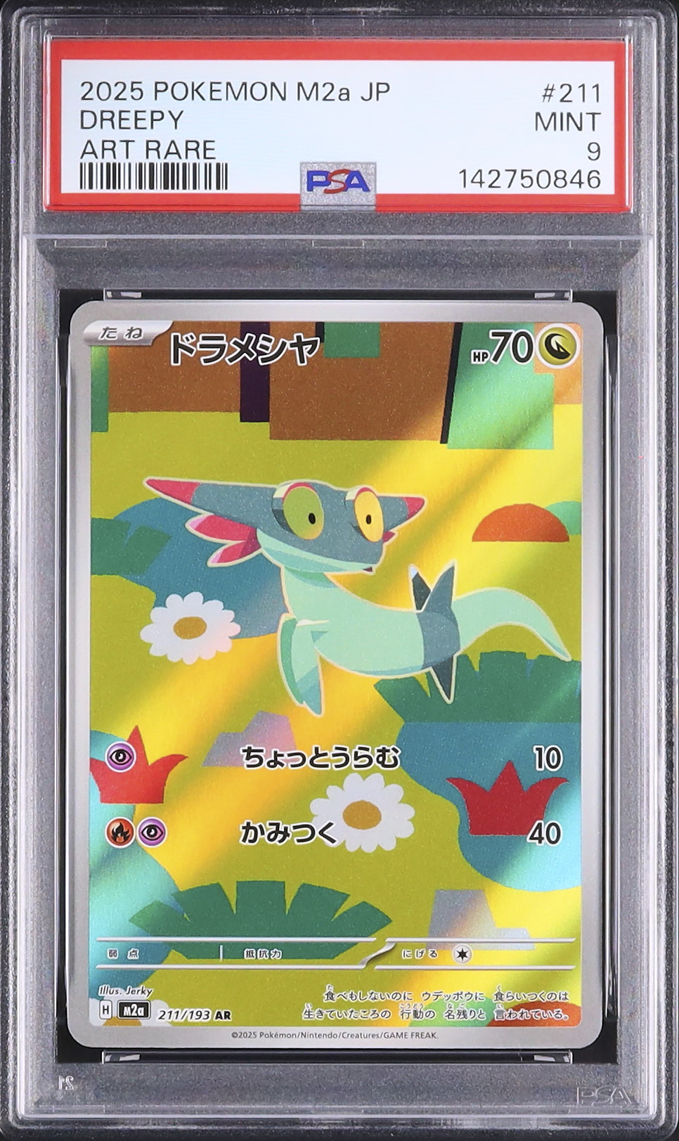 2025 ドラメシヤ PSA 9 - カルドバ