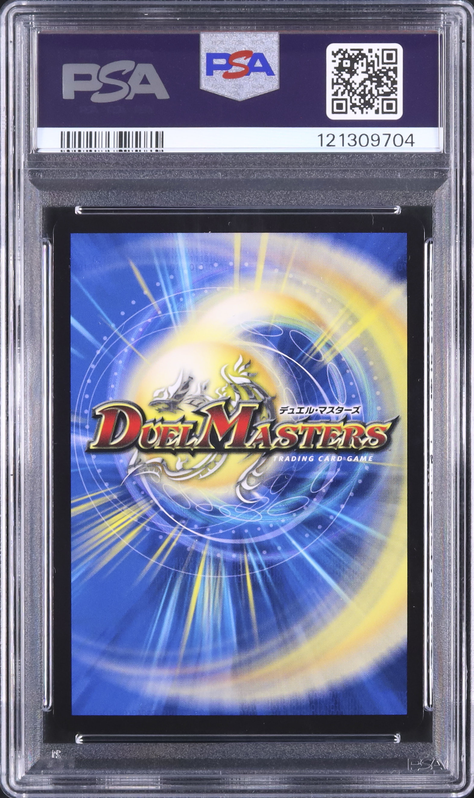 2025 ボルバルザーク・エクス PSA 10 絵違い - カルドバ